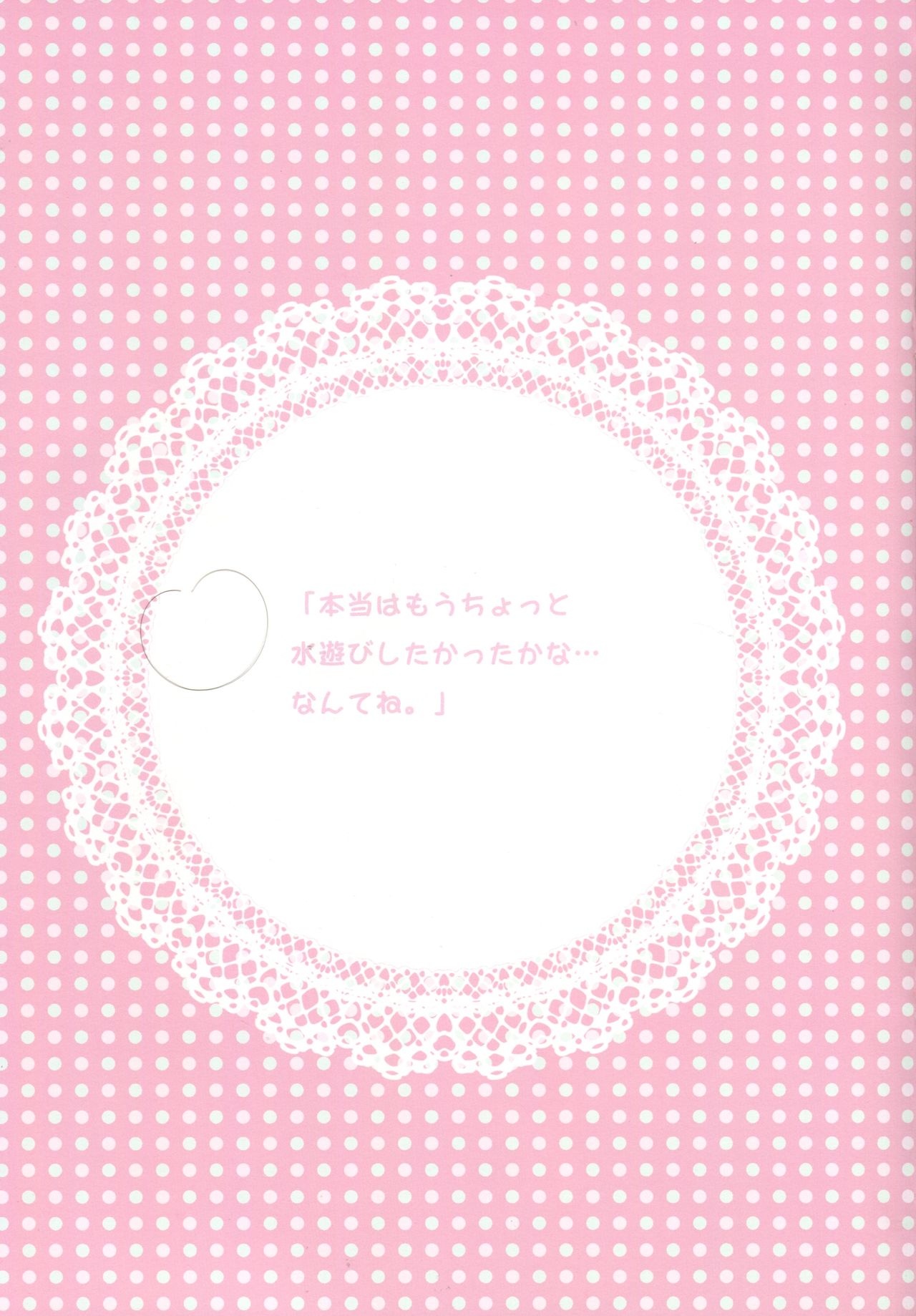 (C88) [eterna-radiare (りいちゅ)] アタシとちょっと息ヌきシよ (アイドルマスター シンデレラガールズ) [英訳]