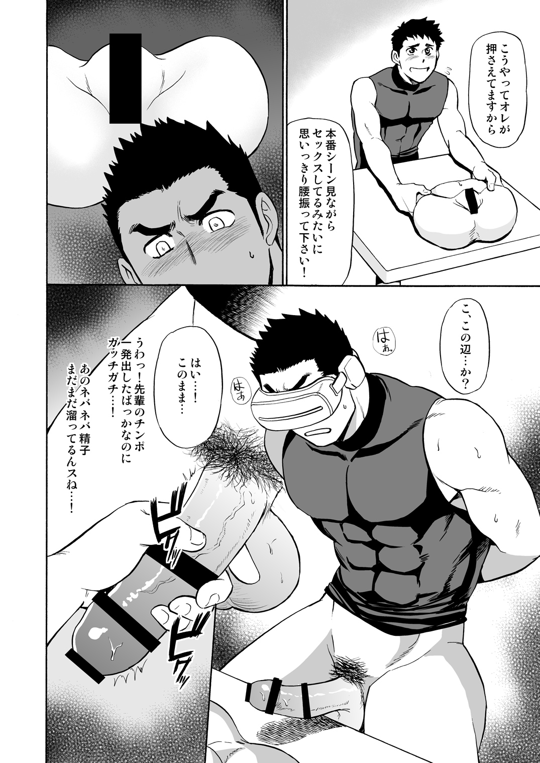 [CLUB-Z (ゆうき)] 野球部の先輩にVRで疑似SEXさせてみた [DL版]