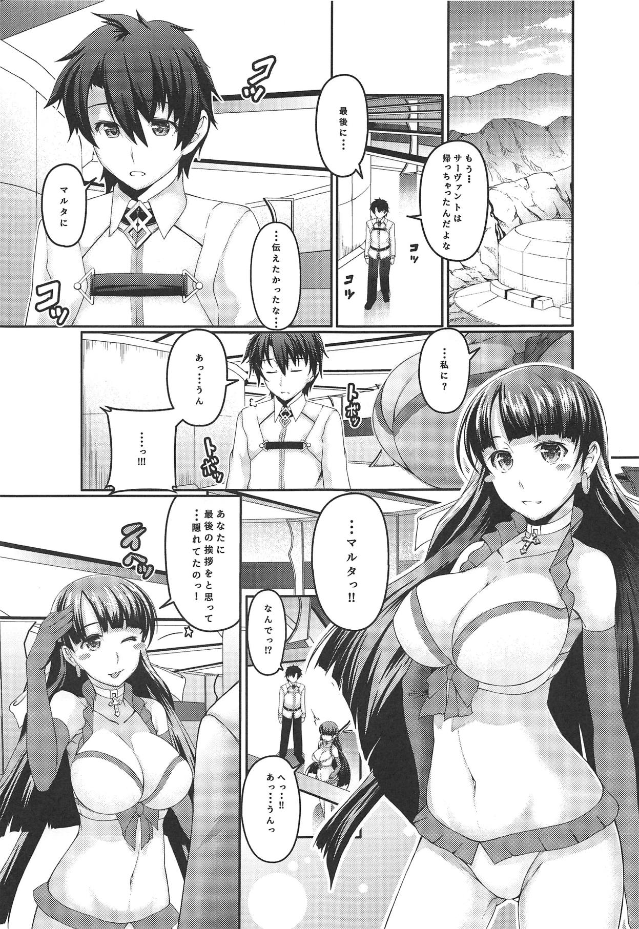 (サンクリ2018 Autumn) [長距離弾道計算 (ナナイロ)] マルタはボクの愛しい聖女様 (Fate/Grand Order)