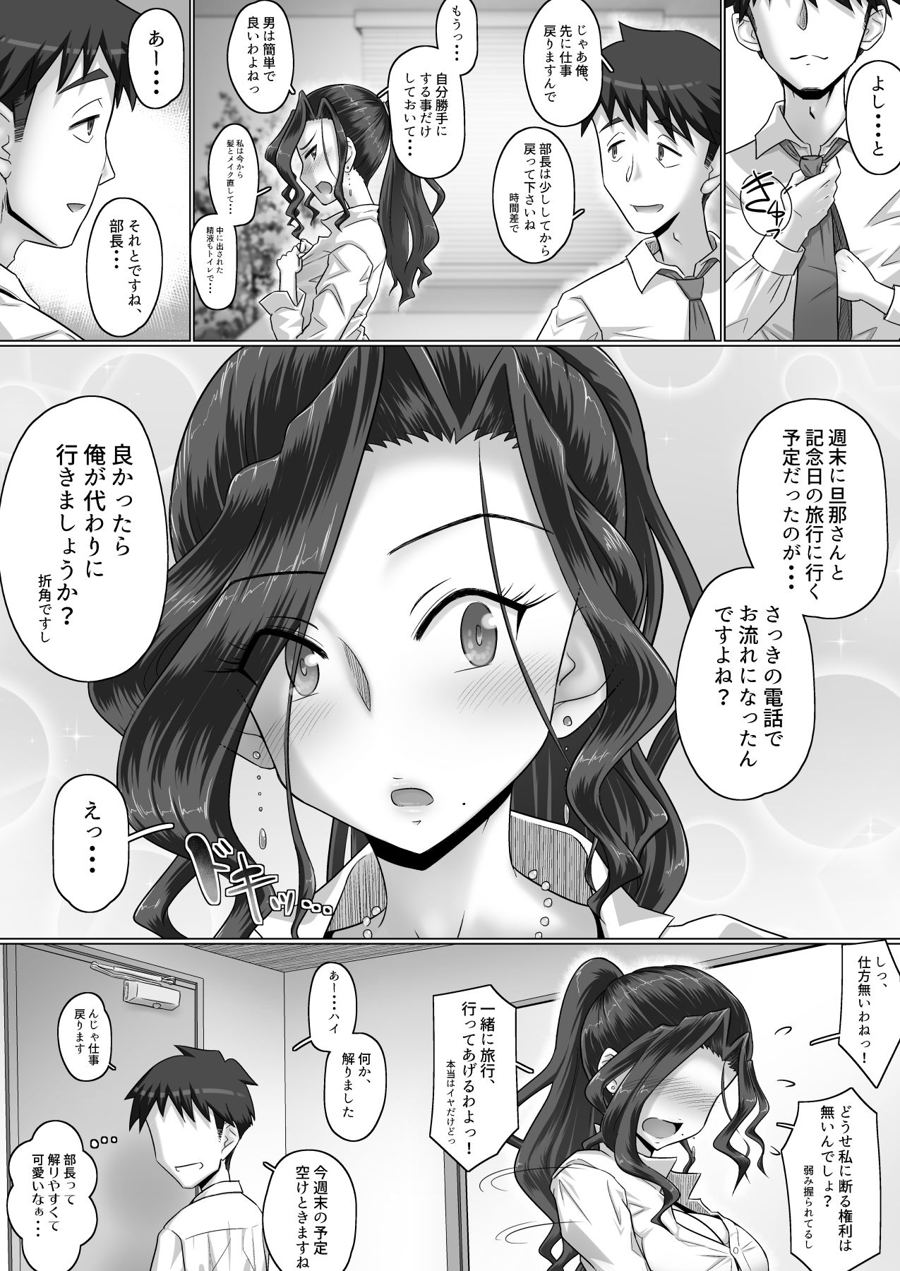 [万屋百八] 人妻部長香澄 まとめ