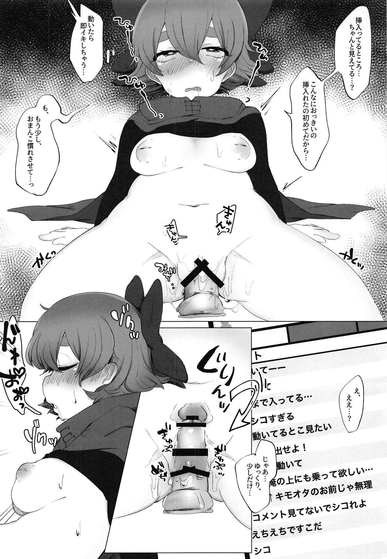 (C95) [牛乳屋 (牛乳次郎)] 午前2時 配信にて (東方Project)