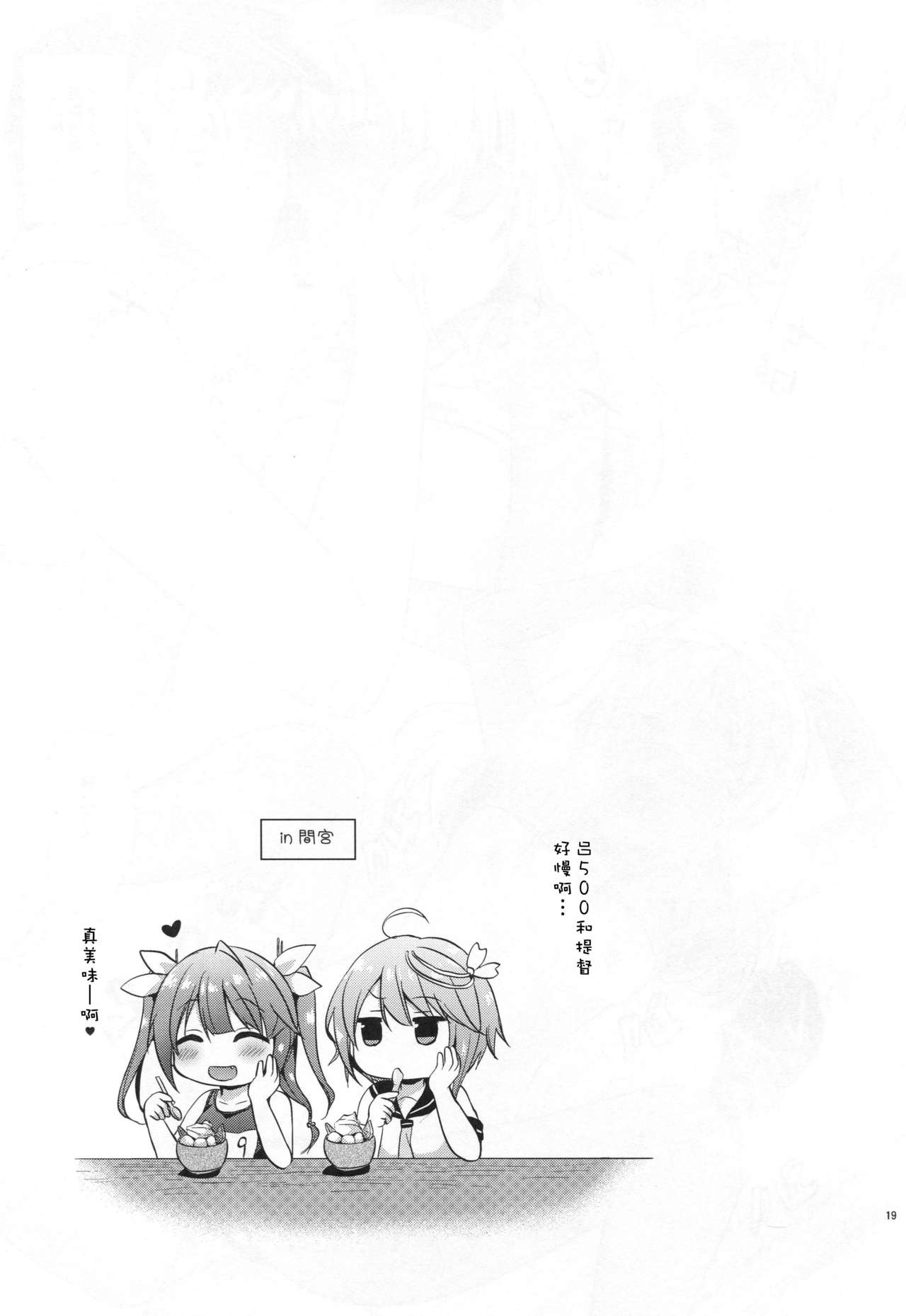 (C95) [Proom (ぺい)] ろーちゃんとヒメゴト (艦隊これくしょん -艦これ-) [中国翻訳]