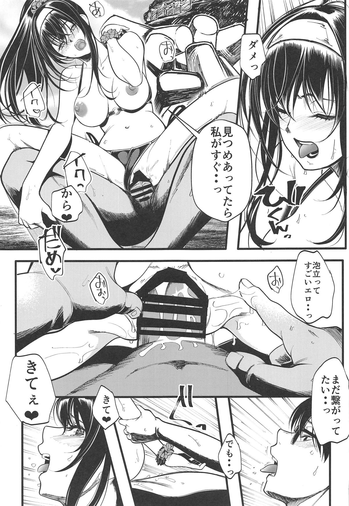 (C95) [町田チェリーボーイズ (クロサワ)] 冴えない男女の暮らしかた4 (冴えない彼女の育てかた)