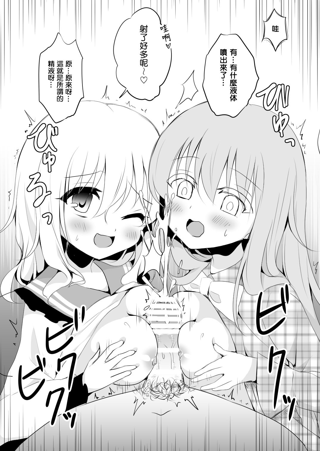 [蒼色彼方 (色谷あすか)] こいしとこころが援交する本 (東方Project) [DL版] [中国翻訳]