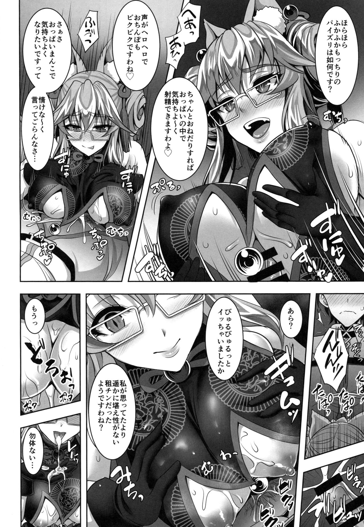 (C95) [陽州庵 (孫陽州)] コヤンスカヤに篭絡される本 (Fate/Grand Order)