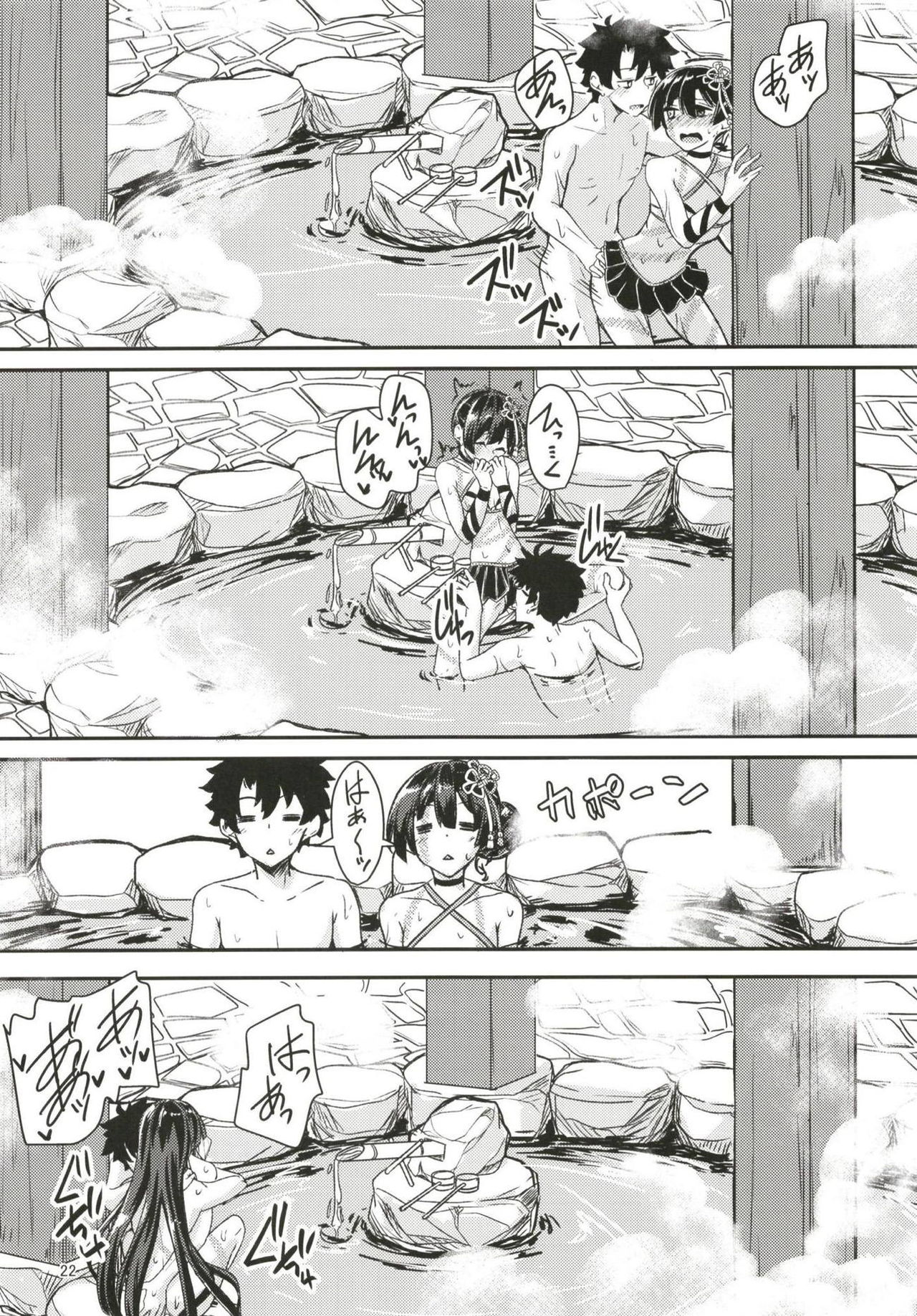 (C95) [銀色ノエル (ゆーま)] パライソちーちゃんと湯けむりではわわ! (Fate/Grand Order)