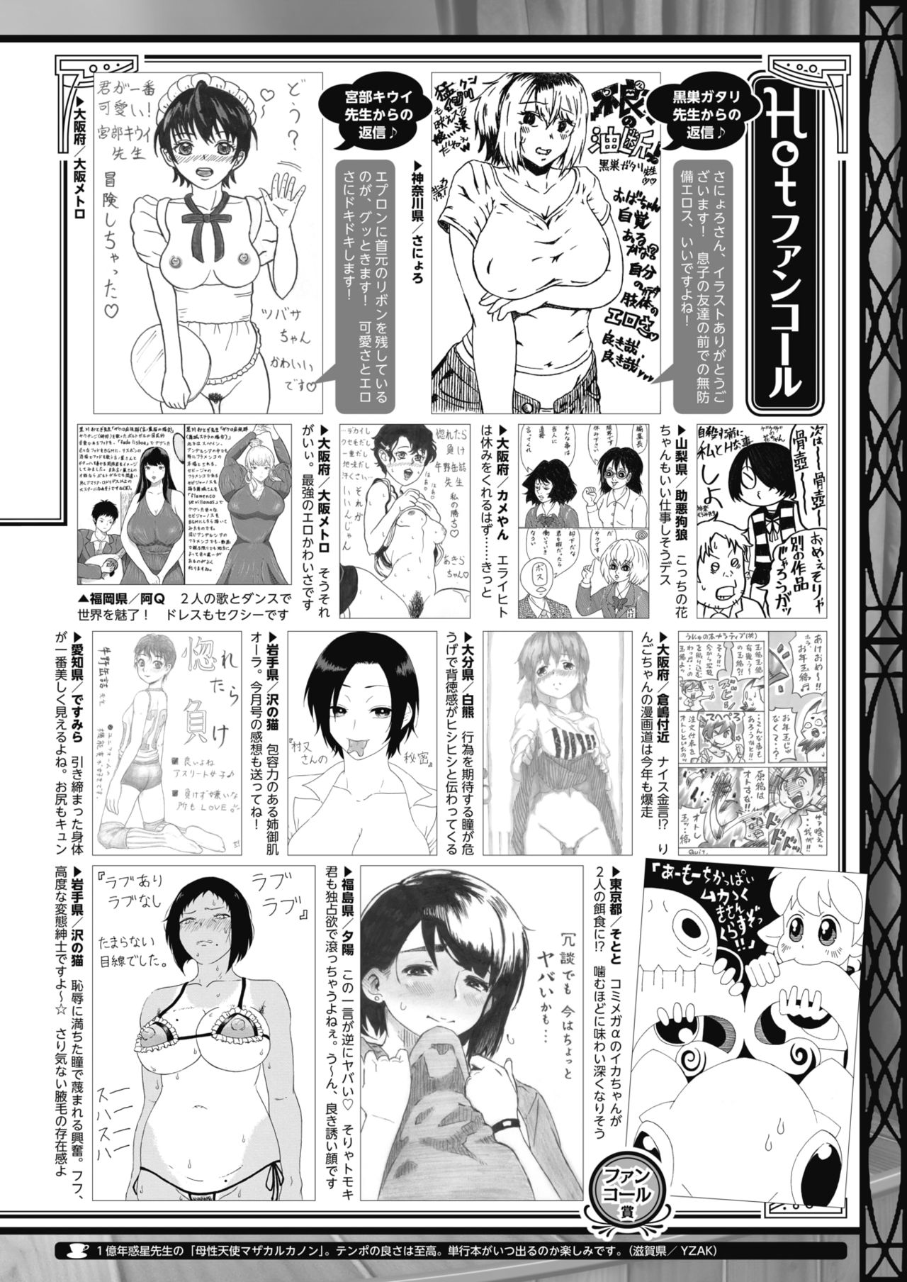 コミックホットミルク 2019年3月号 [DL版]