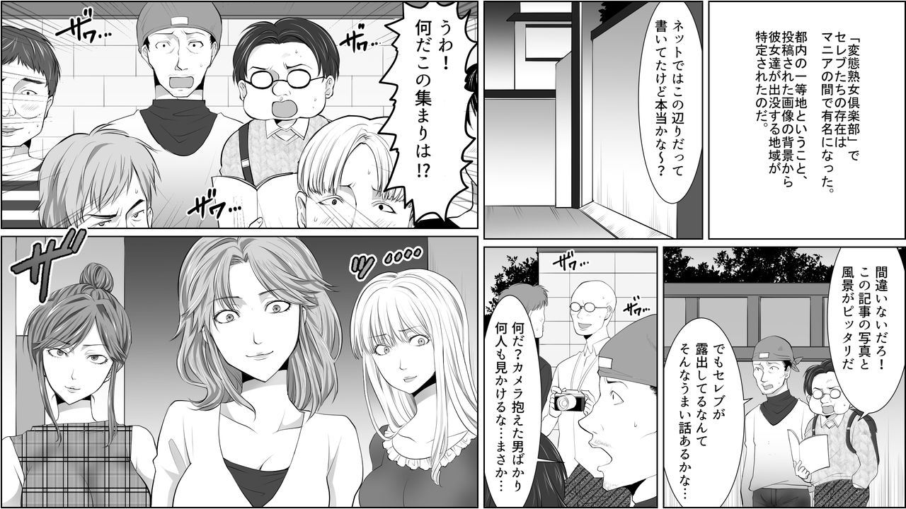 [女による女への陵辱] 凄惨無残!セレブ人妻浣腸制裁3