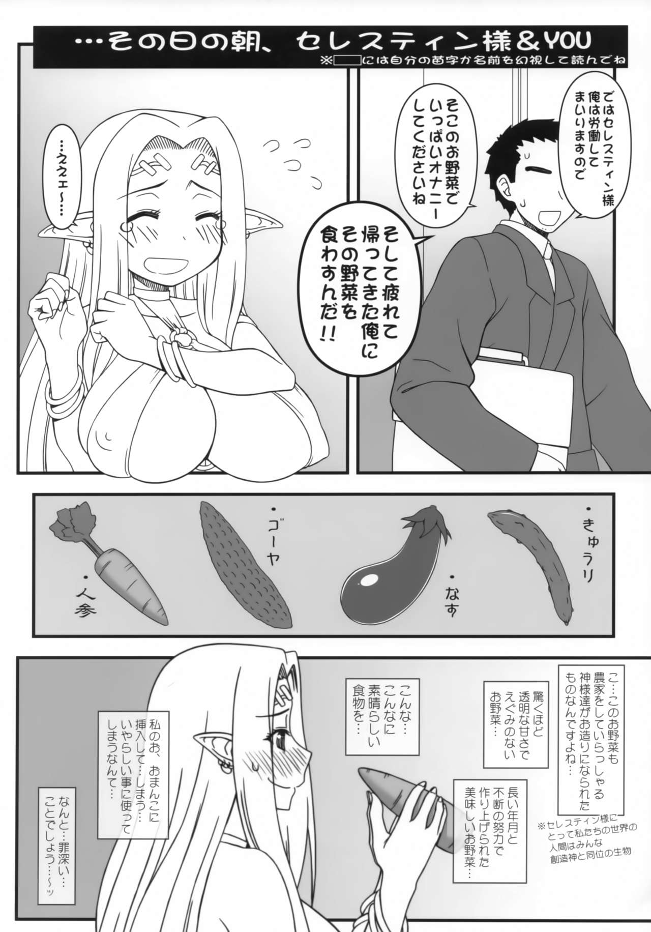 (C95) [我チ○コ書房 (孤蛮屋こばん)] 黒の女王の異世界性活2 (黒獣～気高き聖女は白濁に染まる～)