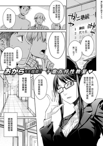 [おから] Carrot Student (COMIC 快楽天 2018年10月号) [中国翻訳] [DL版]