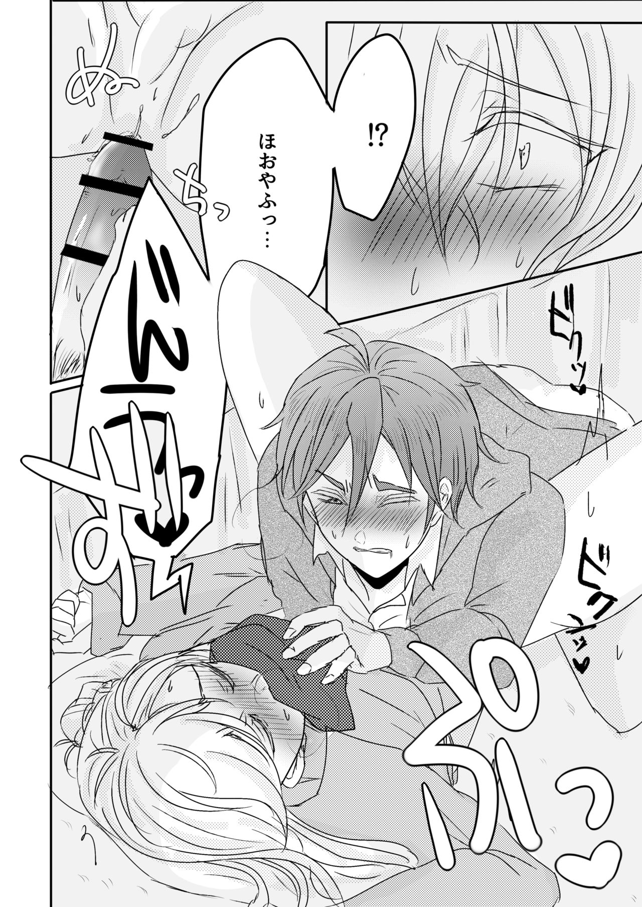 [moi02 (chiro)] おうちレッスン (あんさんぶるスターズ!) [DL版]