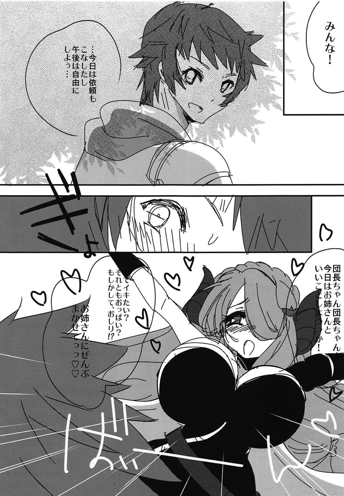 (C95) [sa_ku] お姉さんと触手 (グランブルーファンタジー)