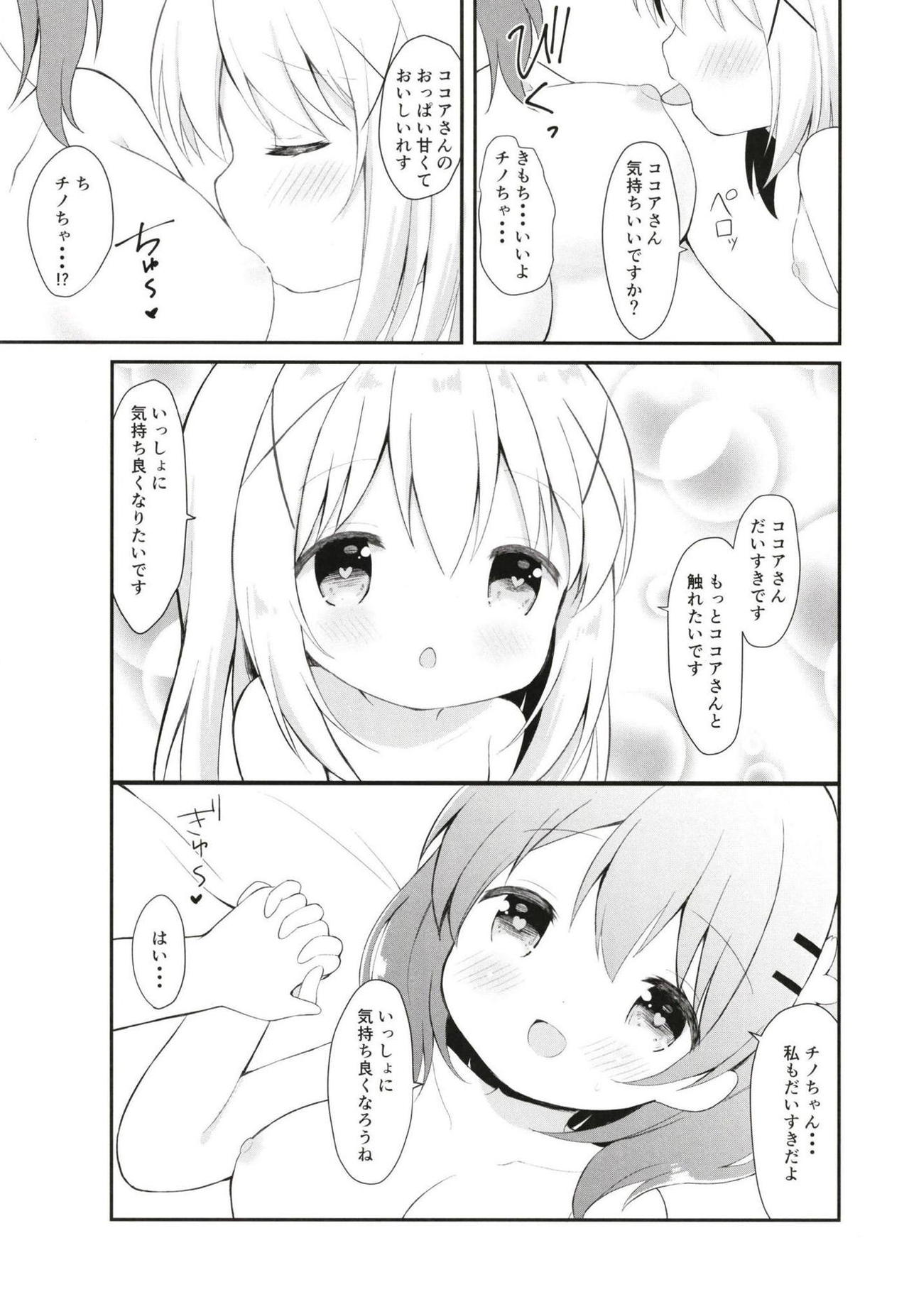 (C95) [White Lolita (ちゃつね)] チノの身体測定 (ご注文はうさぎですか?)