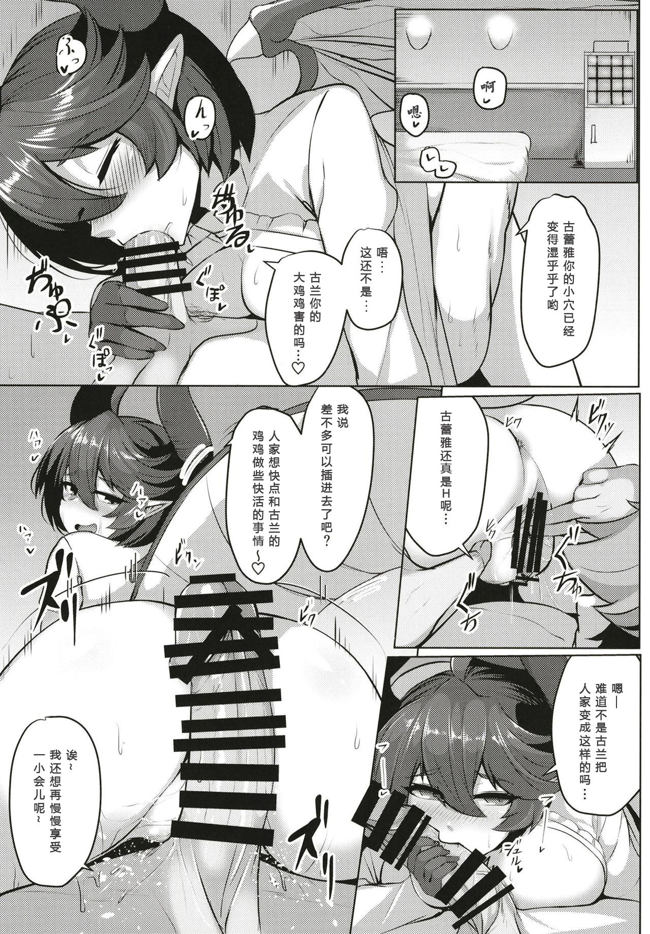 (COMIC1☆13) [てん堂 (てんけん)] 僕の彼女はドラゴンガール (グランブルーファンタジー) [中国翻訳]