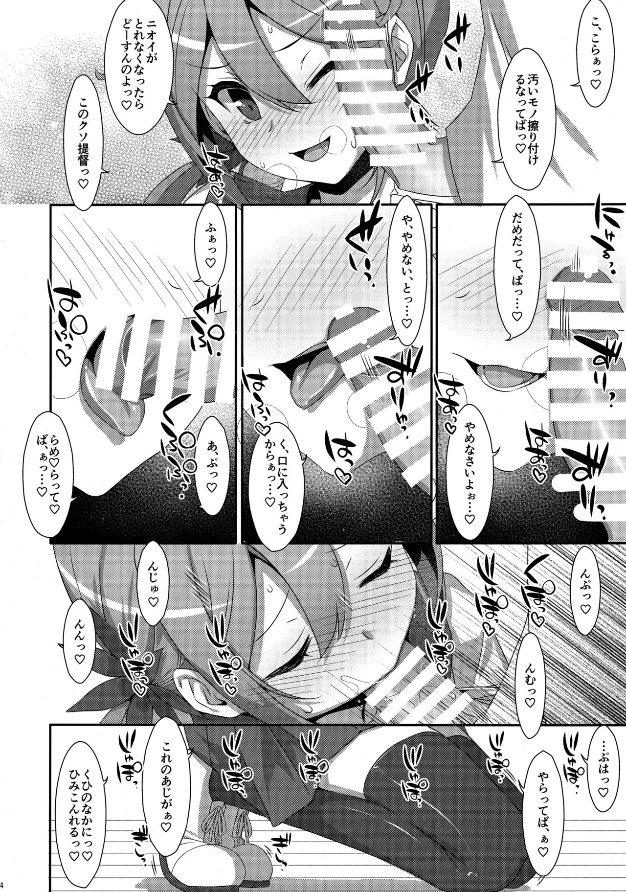 (C95) [TIES (タケイオーキ)] 曙ちゃんは罵りたい! (艦隊これくしょん -艦これ-)
