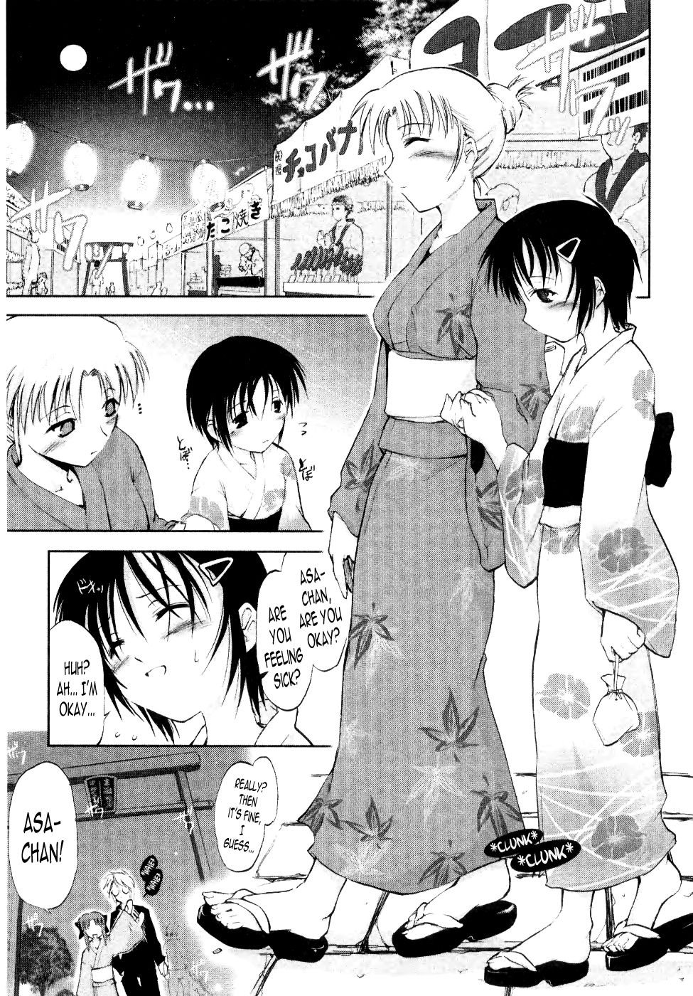 [逢魔刻壱] 新しい遊び-めばえ- 第1, 5, 7-9話 [英訳]
