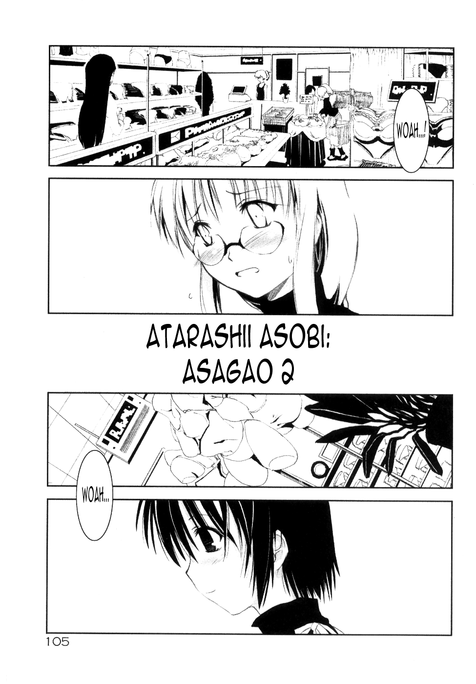 [逢魔刻壱] 新しい遊び-めばえ- 第1, 5, 7-9話 [英訳]
