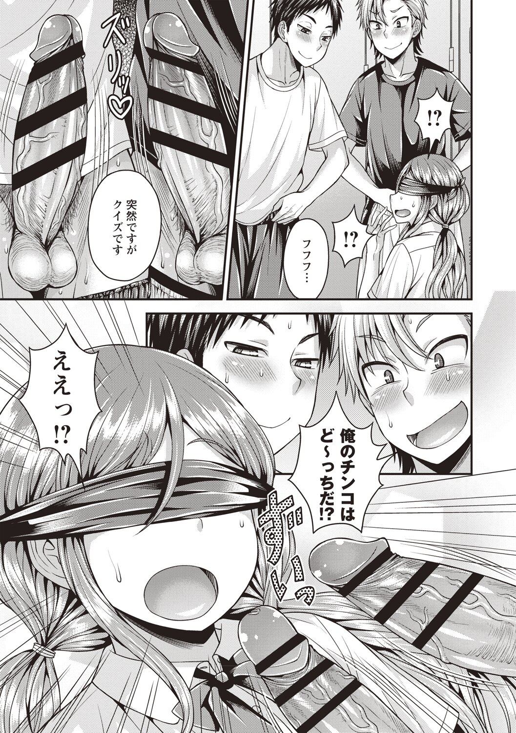 [神林タカキ] 肛姦♂メス堕ちオトコのコ [DL版]