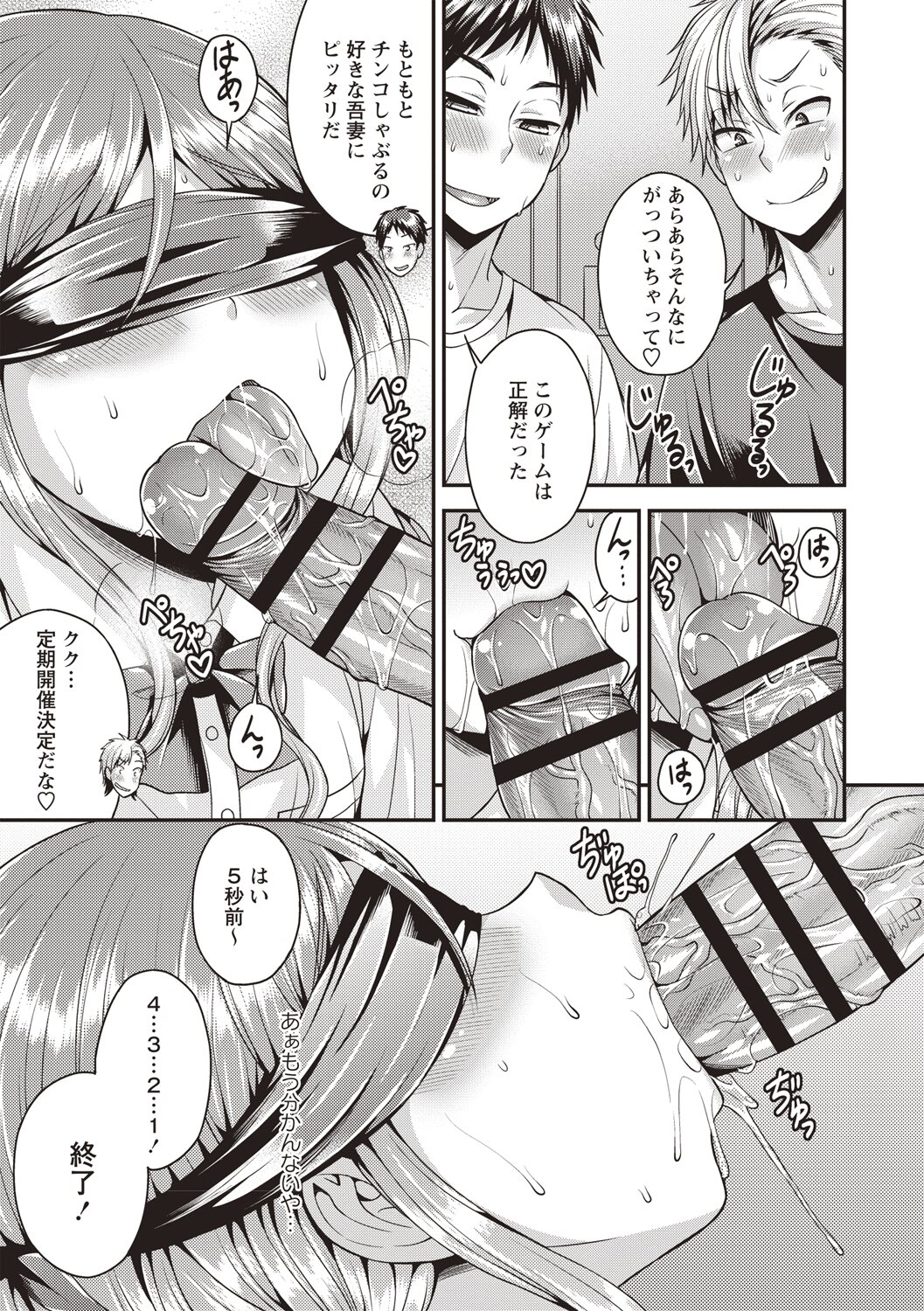 [神林タカキ] 肛姦♂メス堕ちオトコのコ [DL版]