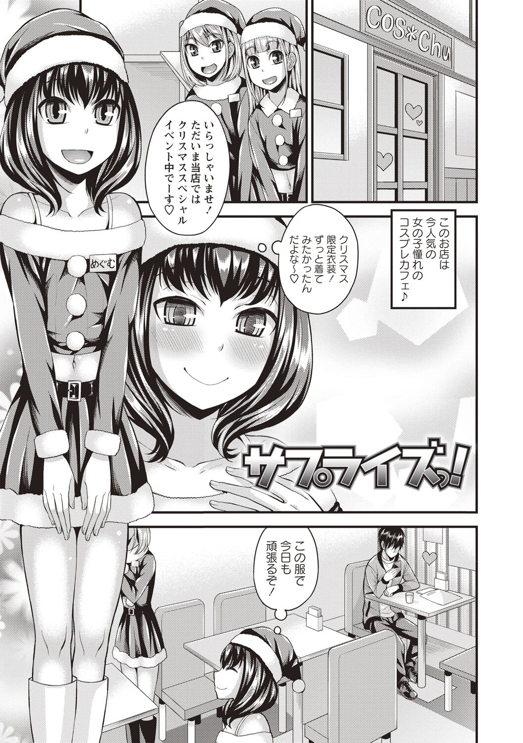 [神林タカキ] 肛姦♂メス堕ちオトコのコ [DL版]