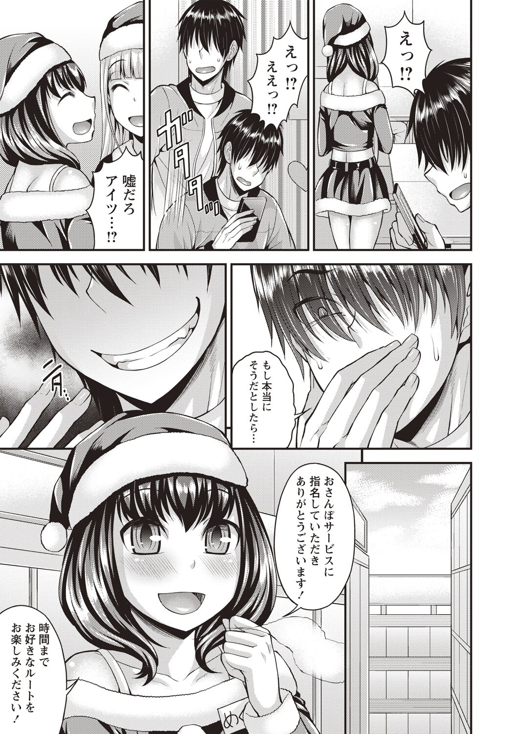 [神林タカキ] 肛姦♂メス堕ちオトコのコ [DL版]
