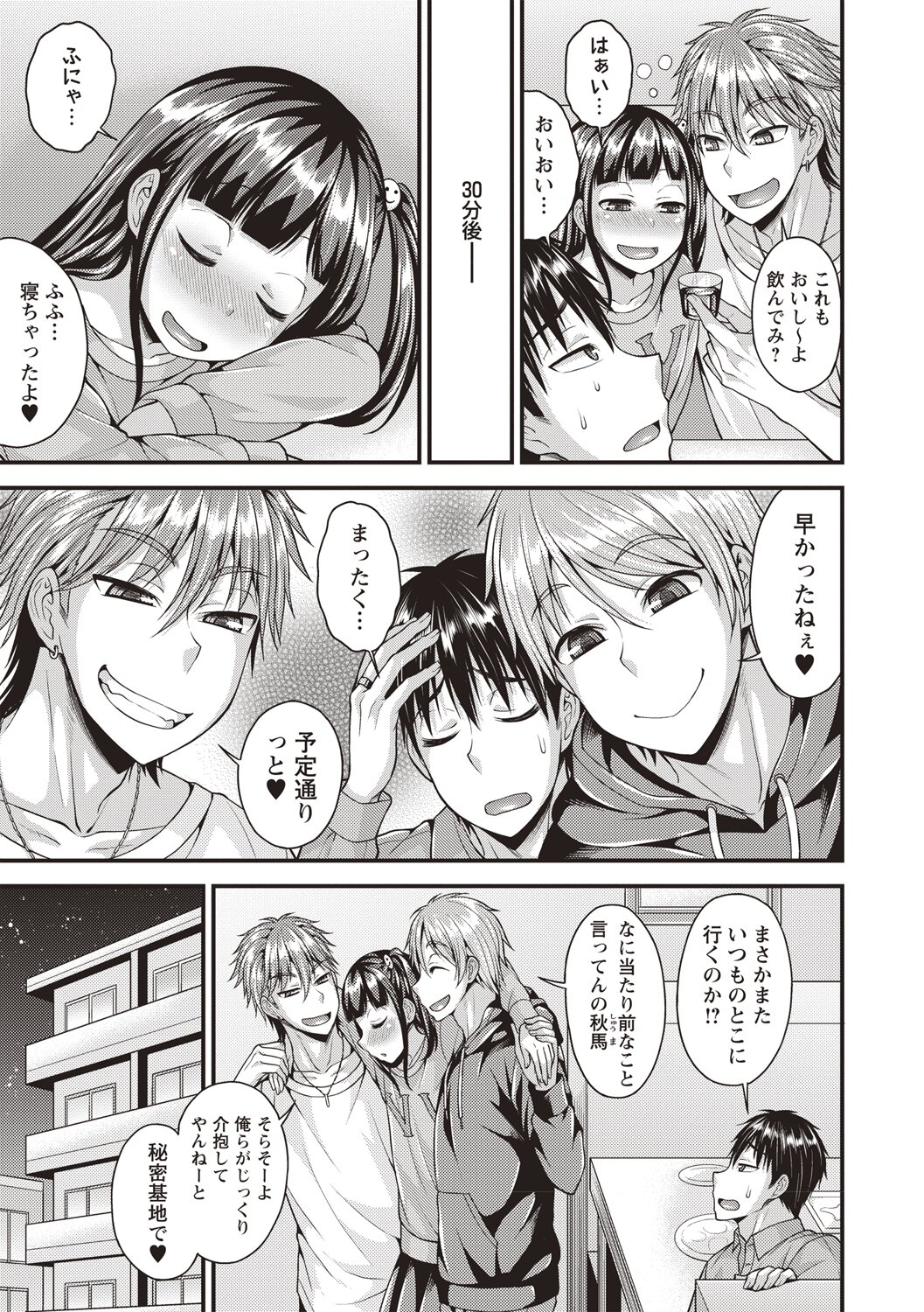 [神林タカキ] 肛姦♂メス堕ちオトコのコ [DL版]