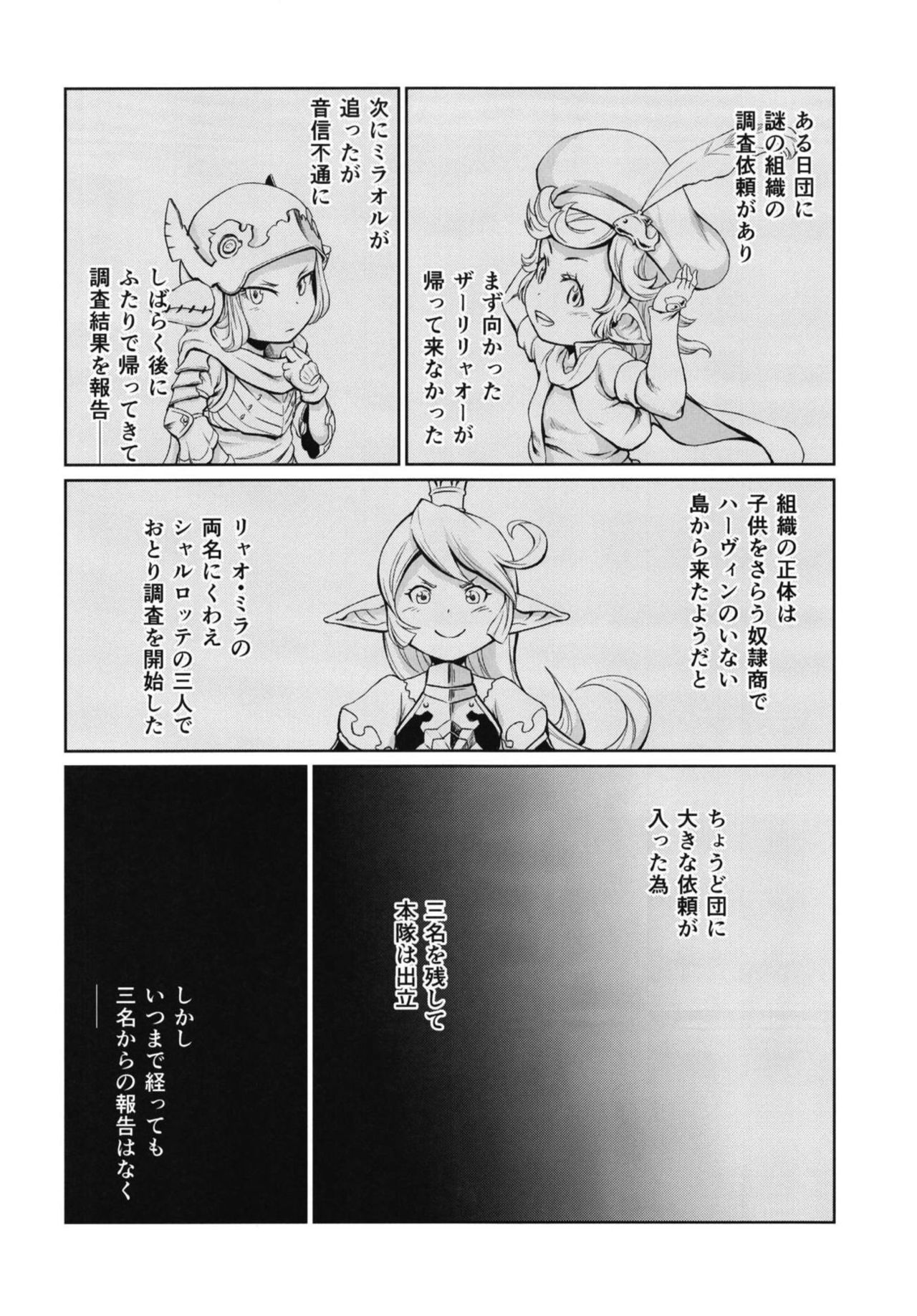 (C95) [いぬだまし (赤犬ポチ)] 空の底4 アルルメイヤの場合 (グランブルーファンタジー)