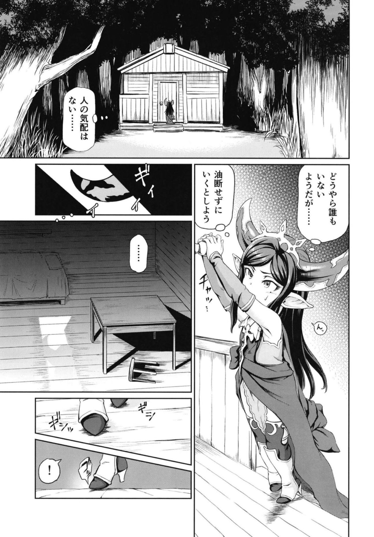 (C95) [いぬだまし (赤犬ポチ)] 空の底4 アルルメイヤの場合 (グランブルーファンタジー)