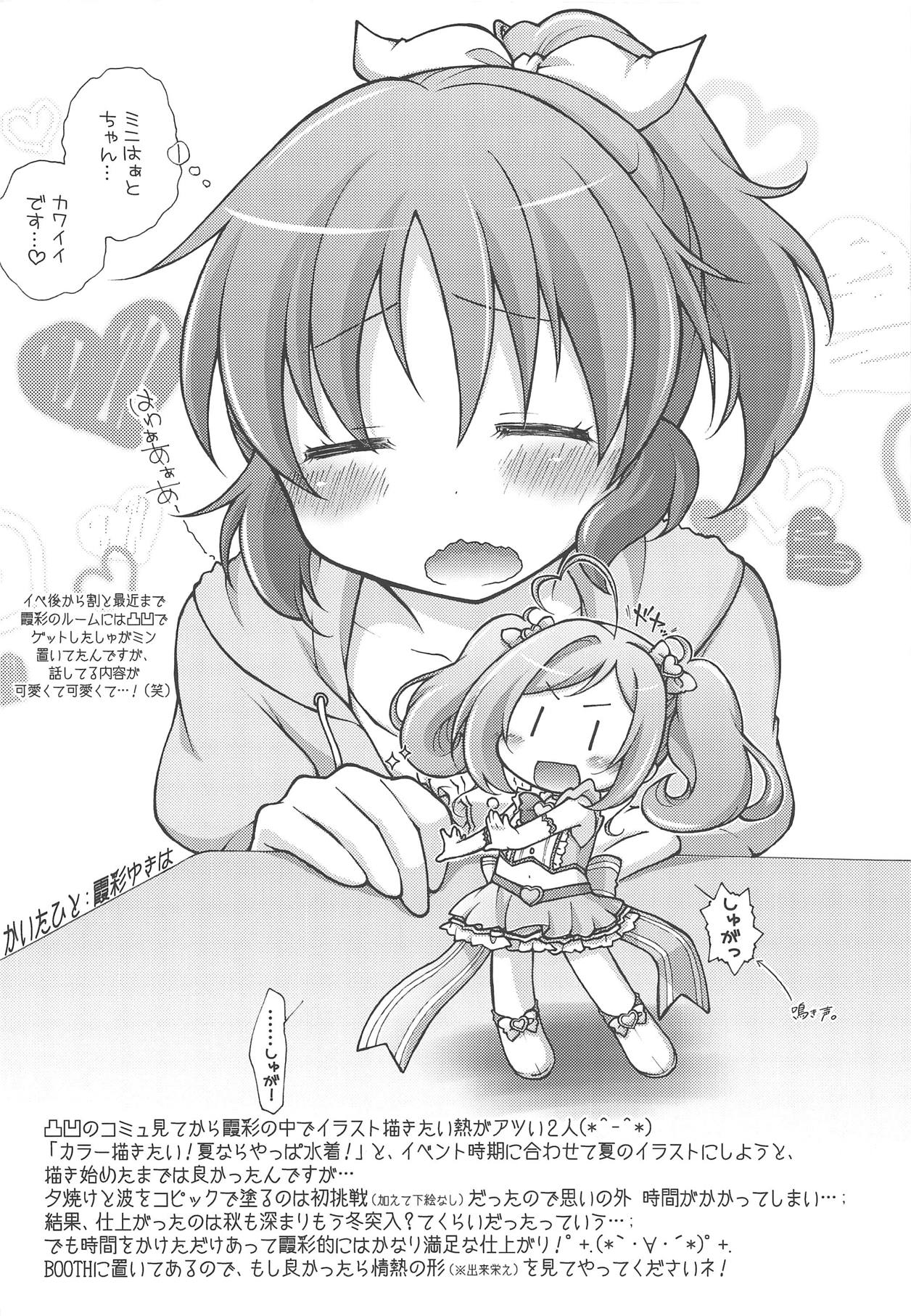 (歌姫庭園18) [千歳烏山第2出張所 (真未たつや、霞彩ゆきは)] TACHIBANA式 (アイドルマスター シンデレラガールズ)