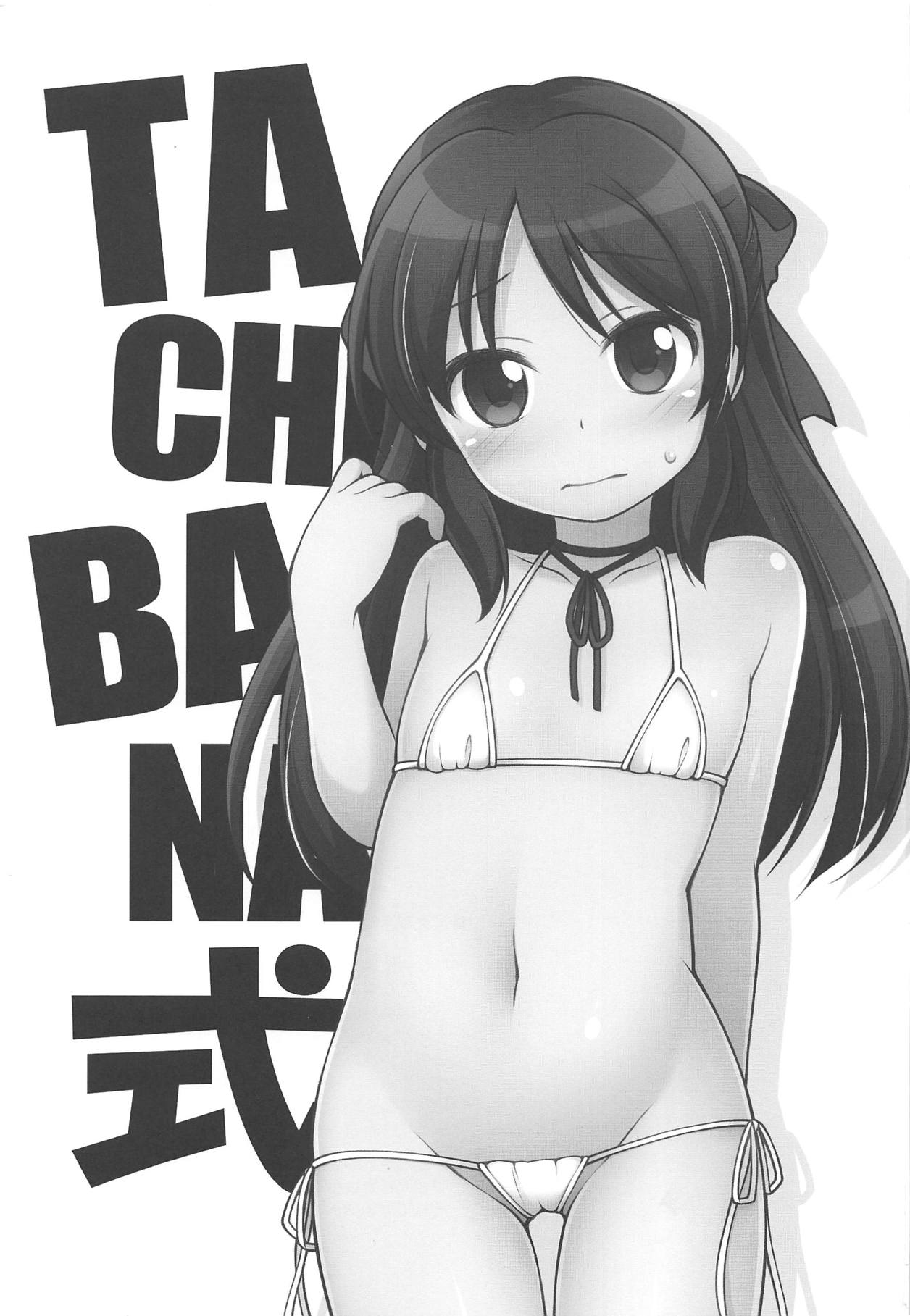 (歌姫庭園18) [千歳烏山第2出張所 (真未たつや、霞彩ゆきは)] TACHIBANA式 (アイドルマスター シンデレラガールズ)