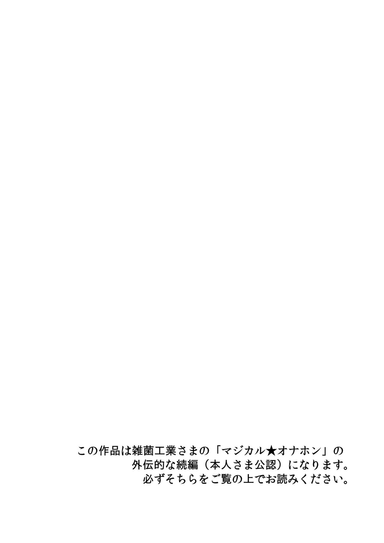 [スタジオきゃうん (村上雅貴)] ハピネス★オナホン (ハピネスチャージプリキュア!) [DL版]