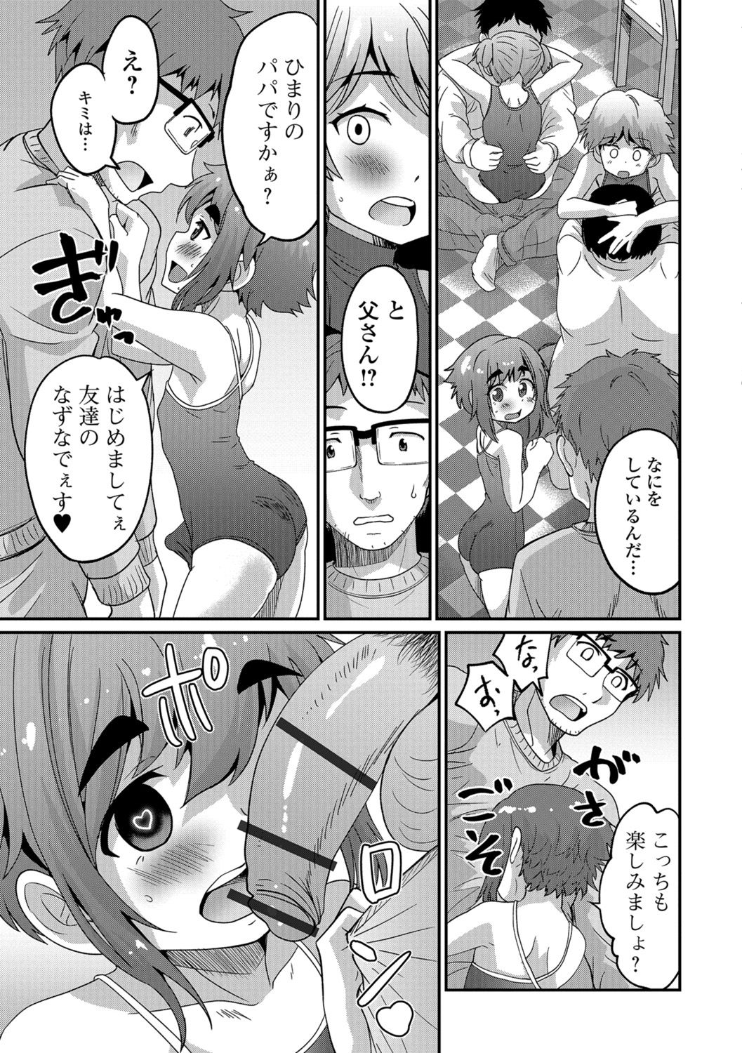 [花巻かえる] メスイキ!タテわれオトコの娘 [DL版]