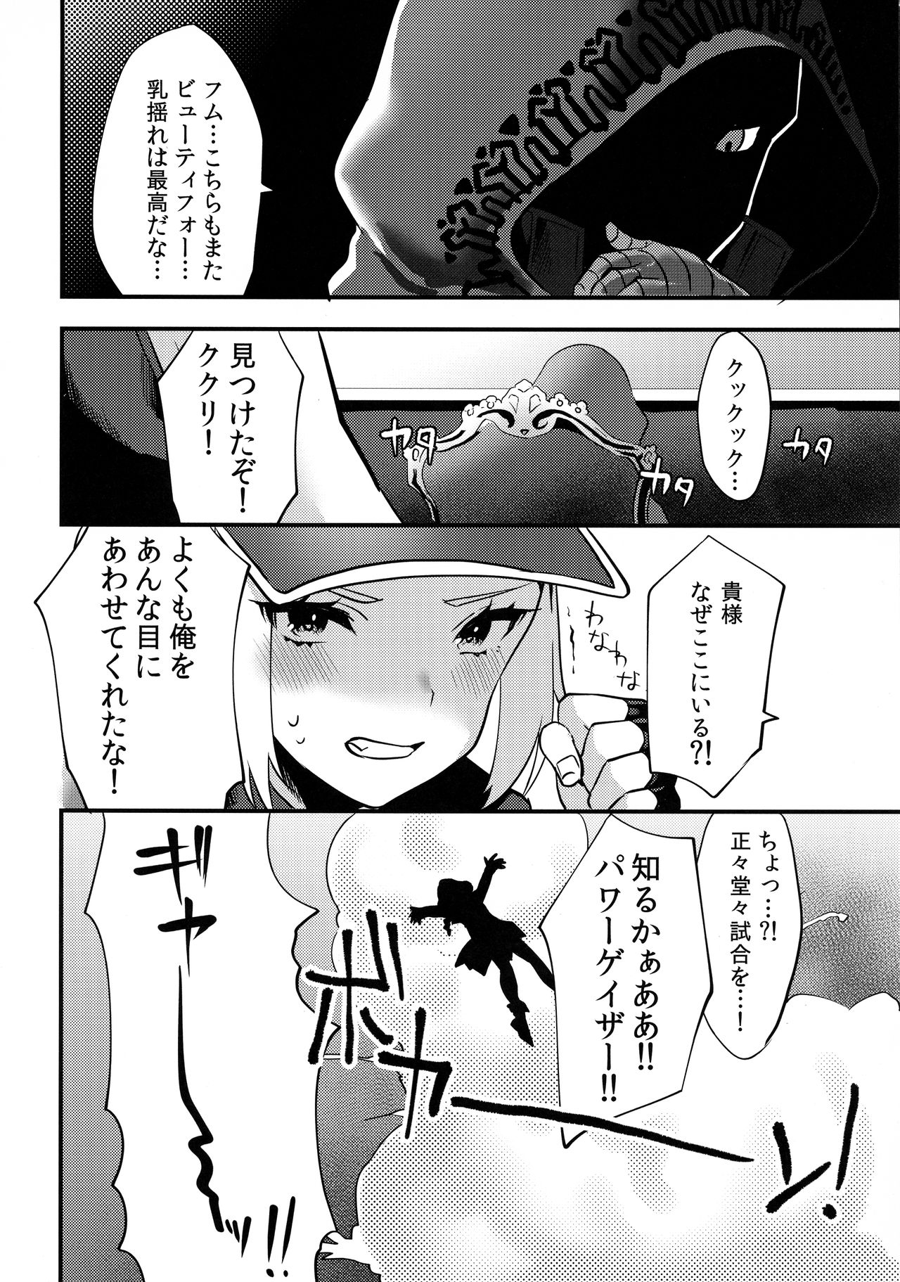 (ふたけっと14.5) [いちご苑 (天ノ雀)] シーメールテリー陵辱 (SNKヒロインズ)