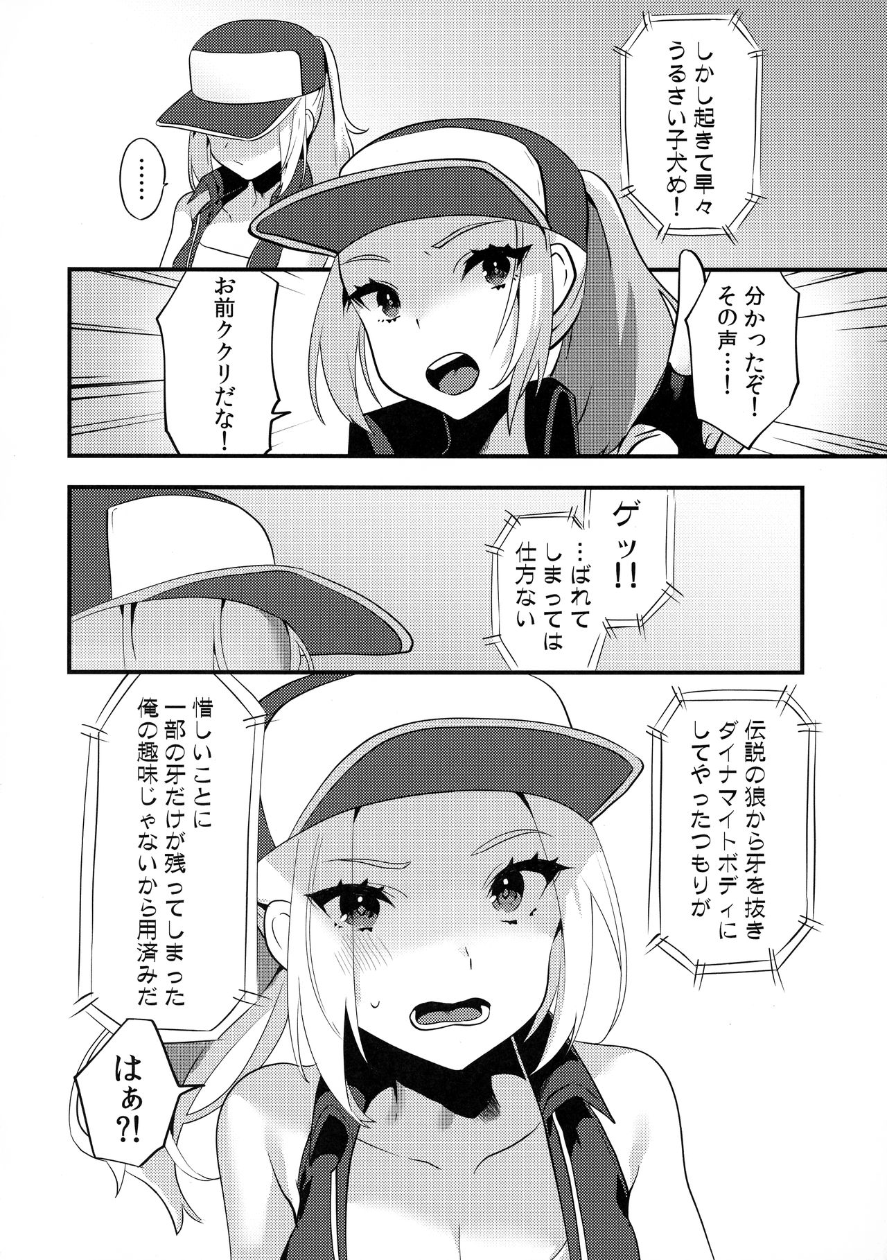 (ふたけっと14.5) [いちご苑 (天ノ雀)] シーメールテリー陵辱 (SNKヒロインズ)