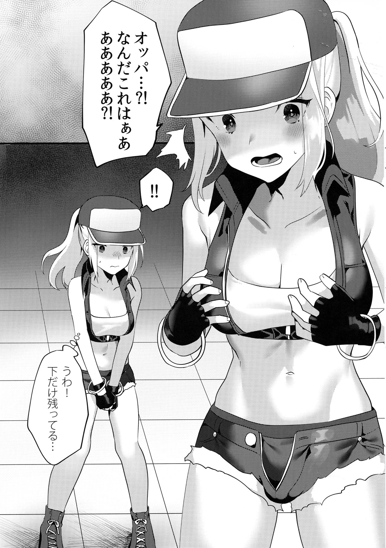 (ふたけっと14.5) [いちご苑 (天ノ雀)] シーメールテリー陵辱 (SNKヒロインズ)