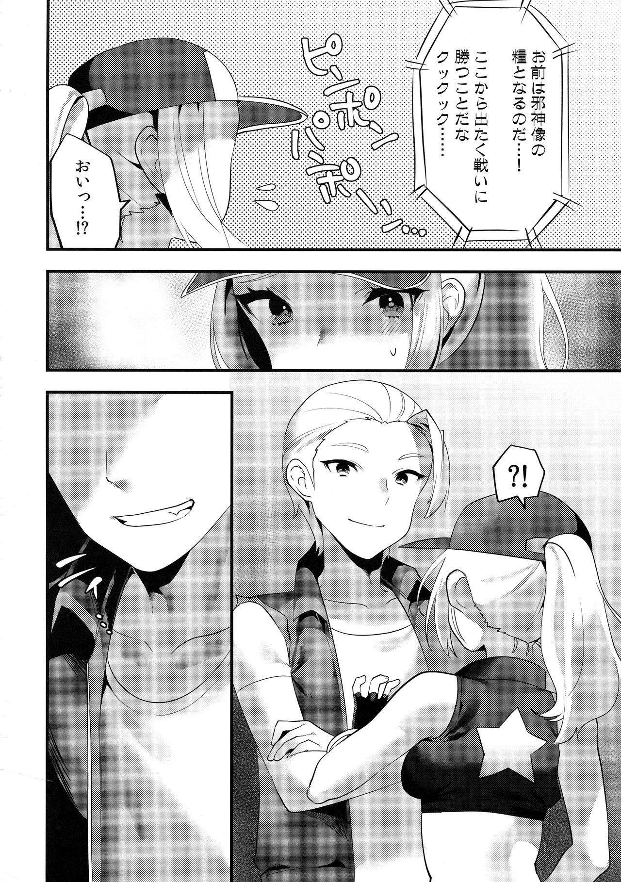 (ふたけっと14.5) [いちご苑 (天ノ雀)] シーメールテリー陵辱 (SNKヒロインズ)