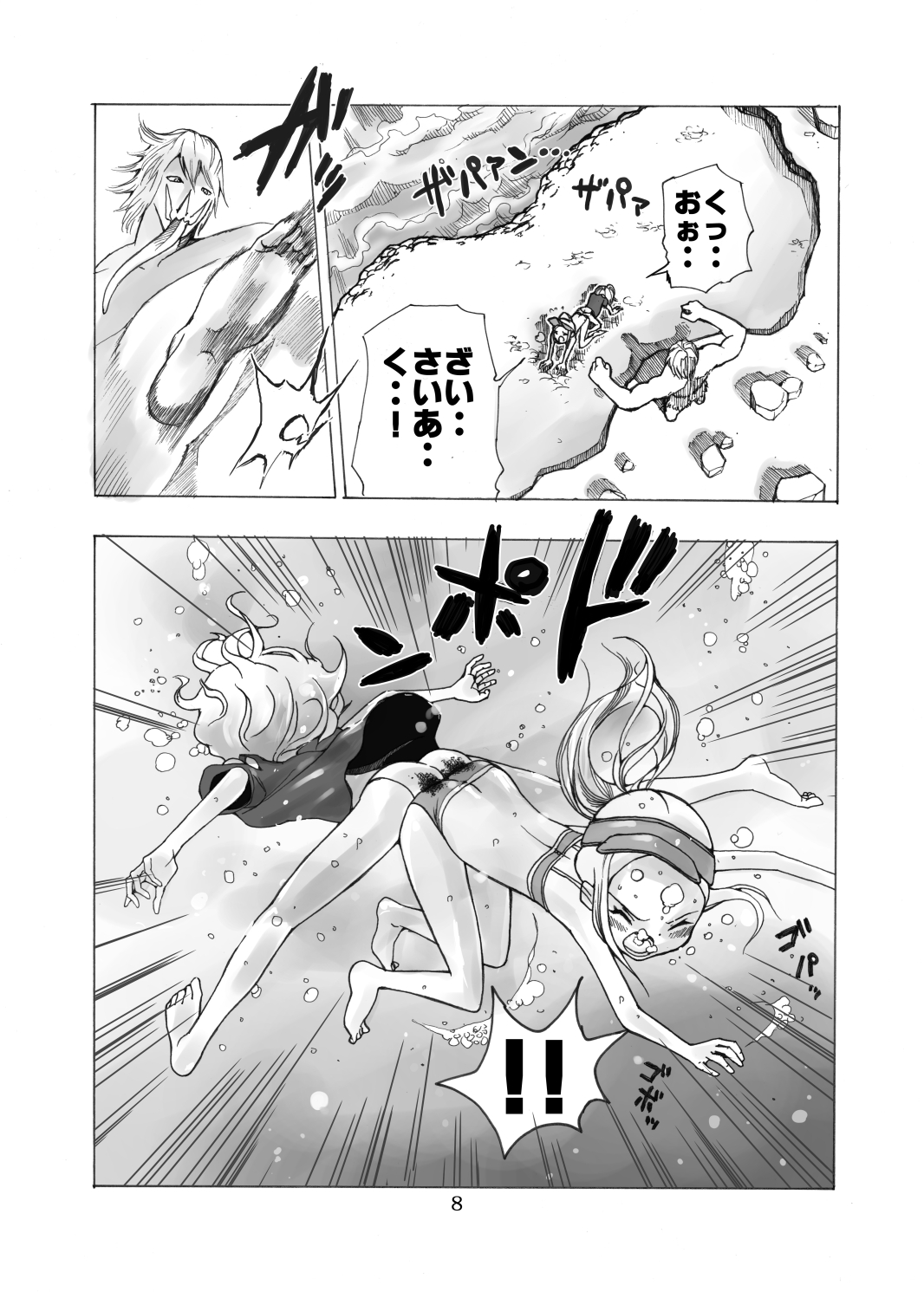 [いちにちアトリエ (ひめいよる)] 戦う少女たちが仲良く串刺し漫画