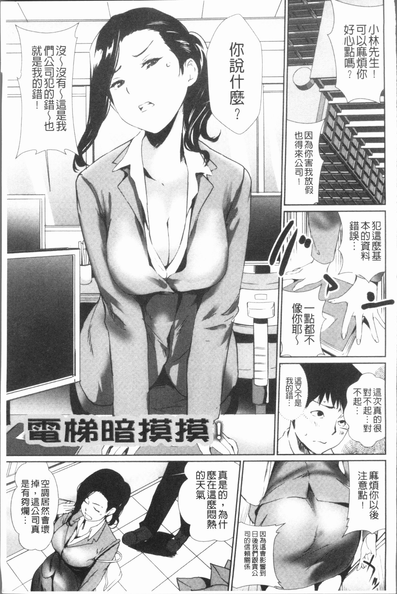 [シオマネキ] 誘い乳 [中国翻訳]