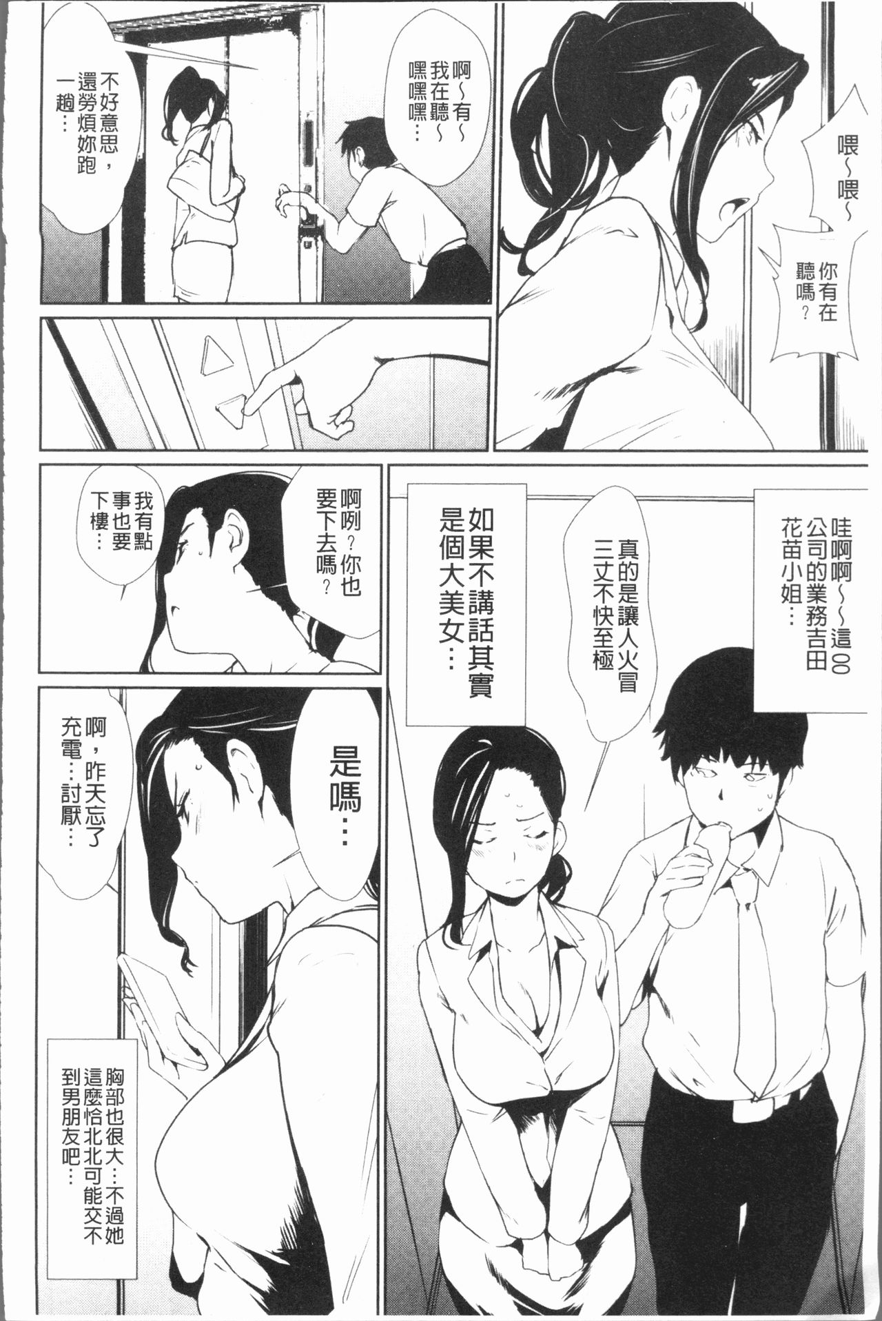 [シオマネキ] 誘い乳 [中国翻訳]