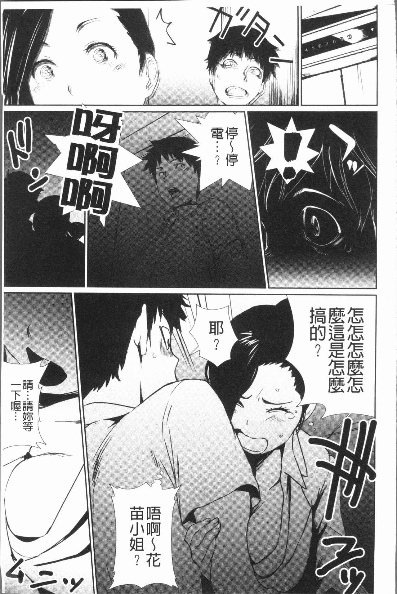 [シオマネキ] 誘い乳 [中国翻訳]