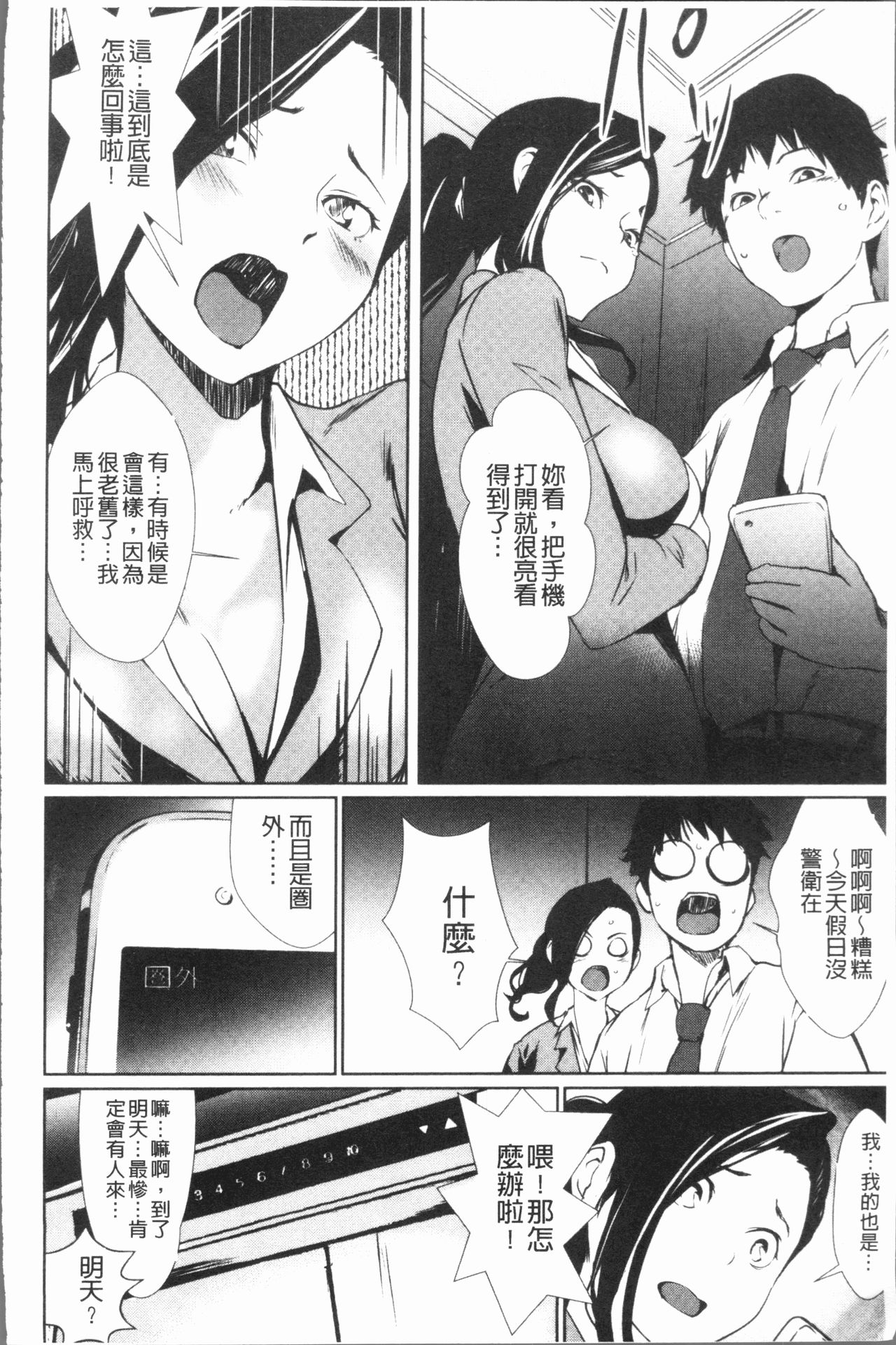 [シオマネキ] 誘い乳 [中国翻訳]