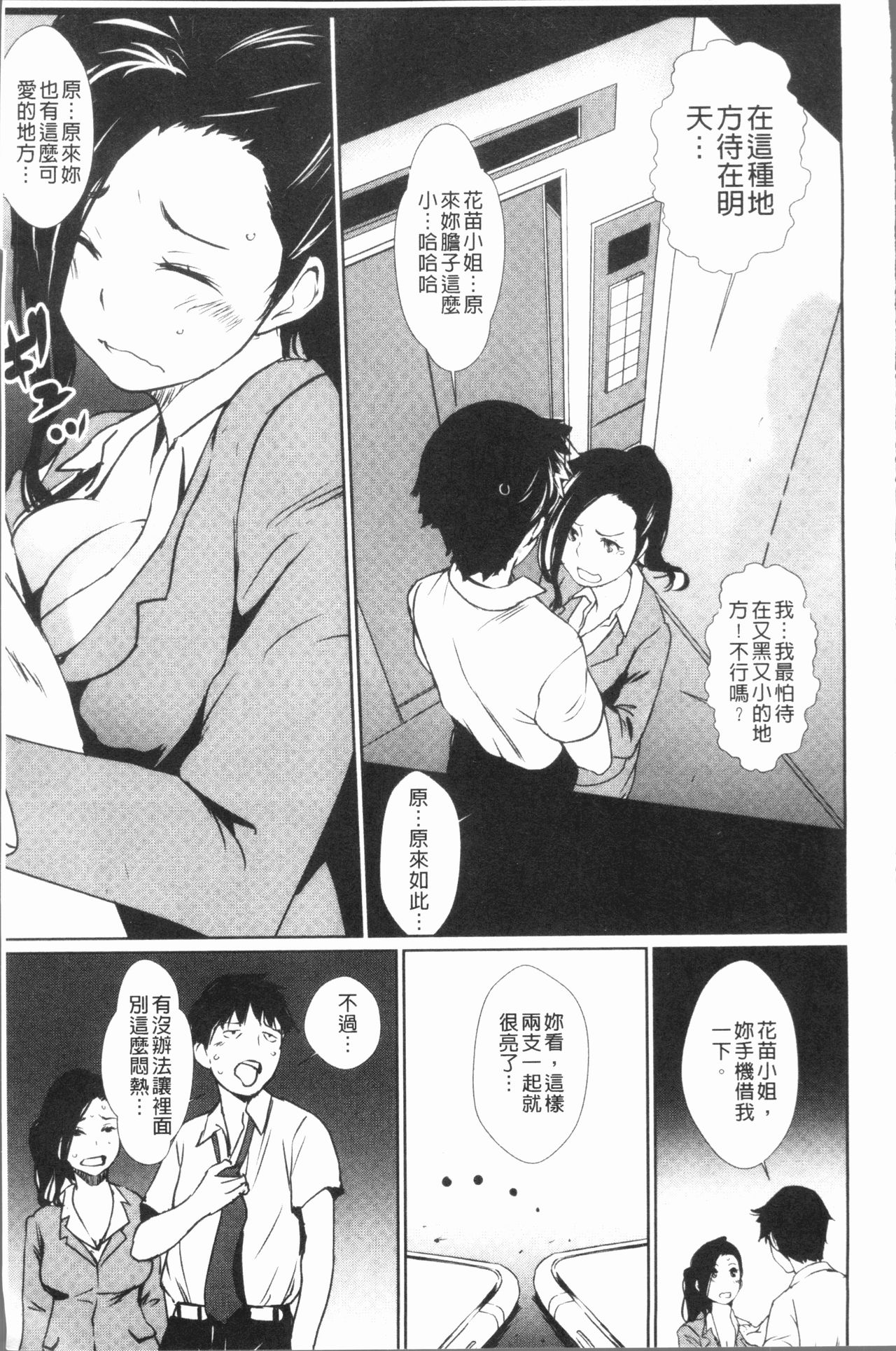 [シオマネキ] 誘い乳 [中国翻訳]