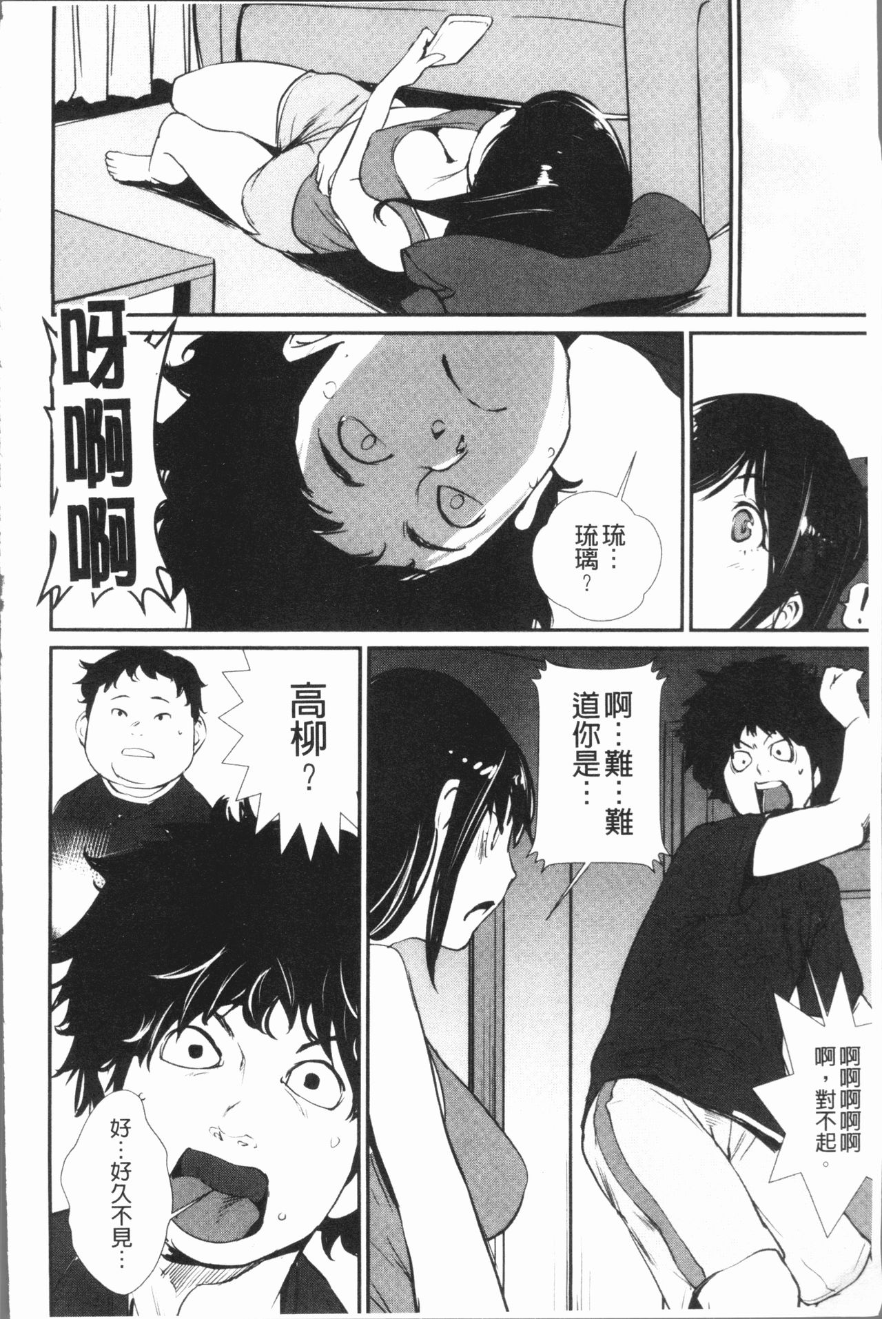 [シオマネキ] 誘い乳 [中国翻訳]
