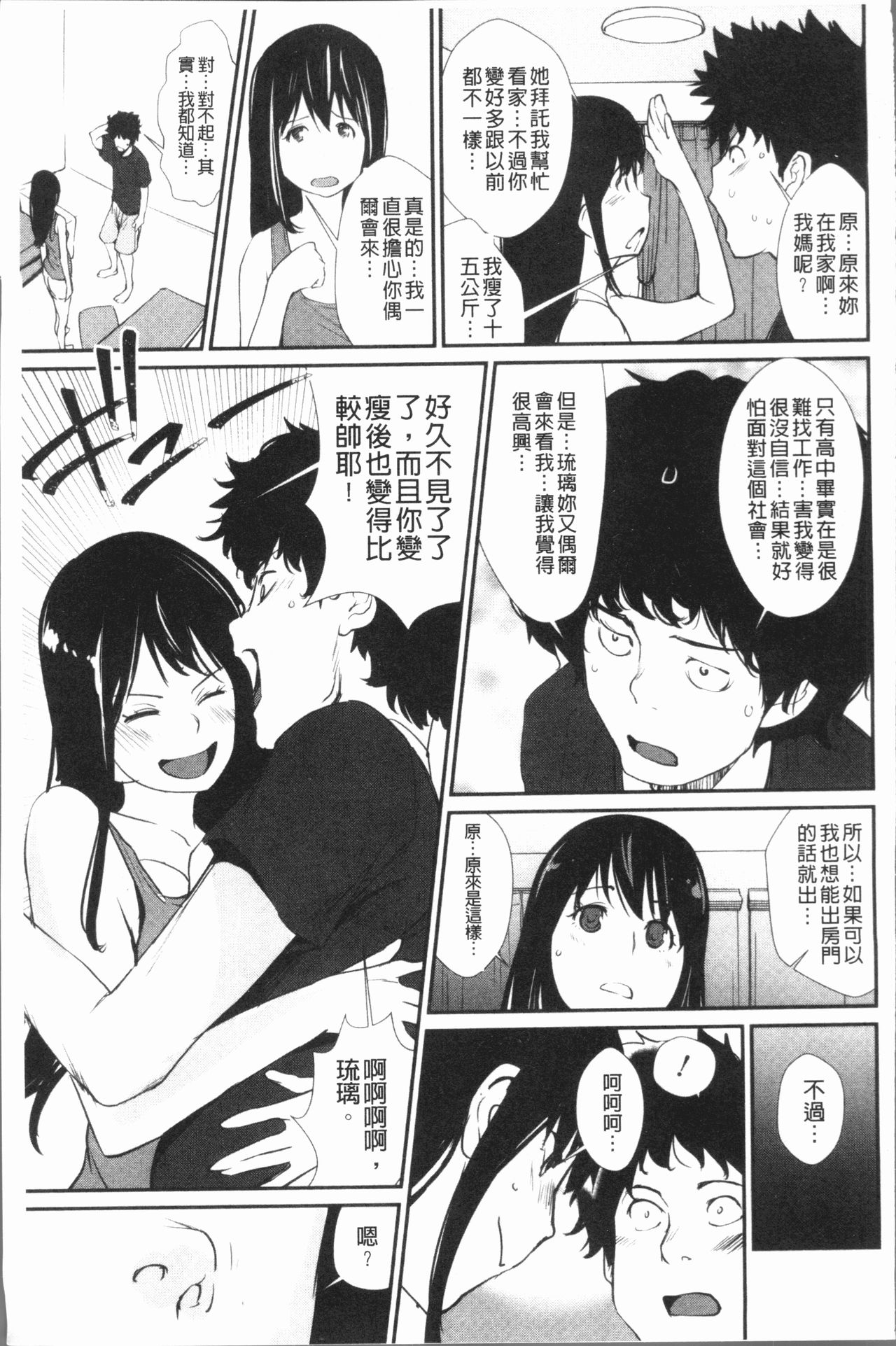 [シオマネキ] 誘い乳 [中国翻訳]