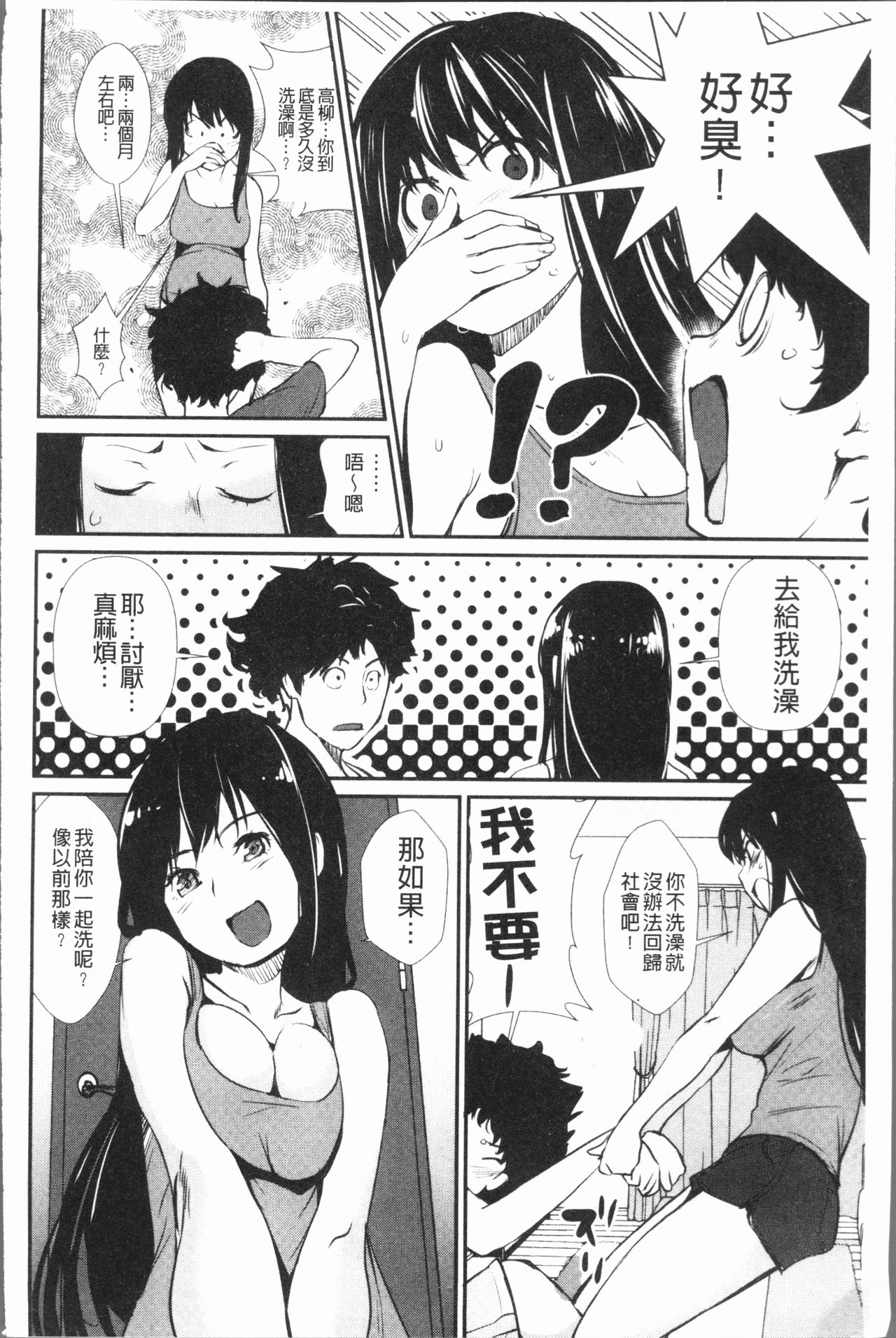 [シオマネキ] 誘い乳 [中国翻訳]