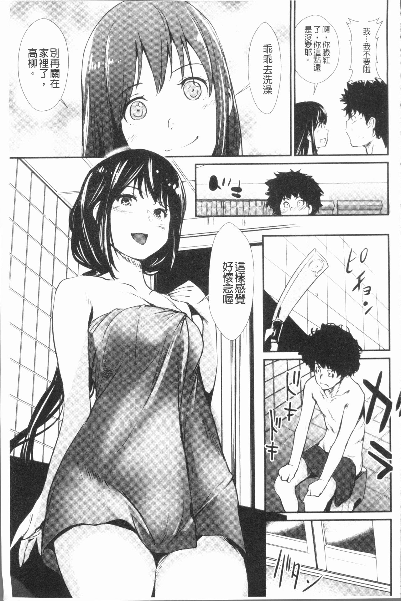 [シオマネキ] 誘い乳 [中国翻訳]