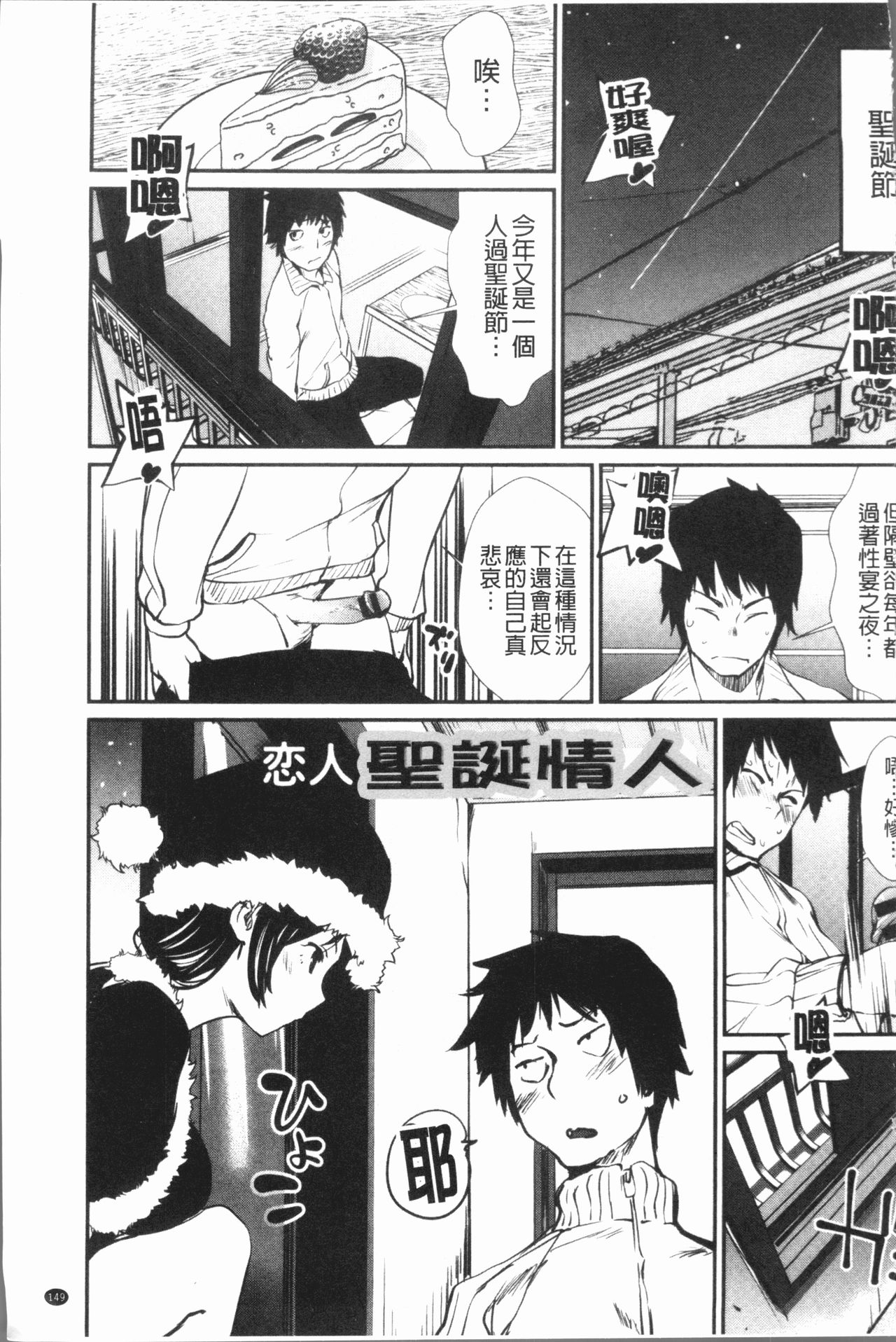 [シオマネキ] 誘い乳 [中国翻訳]