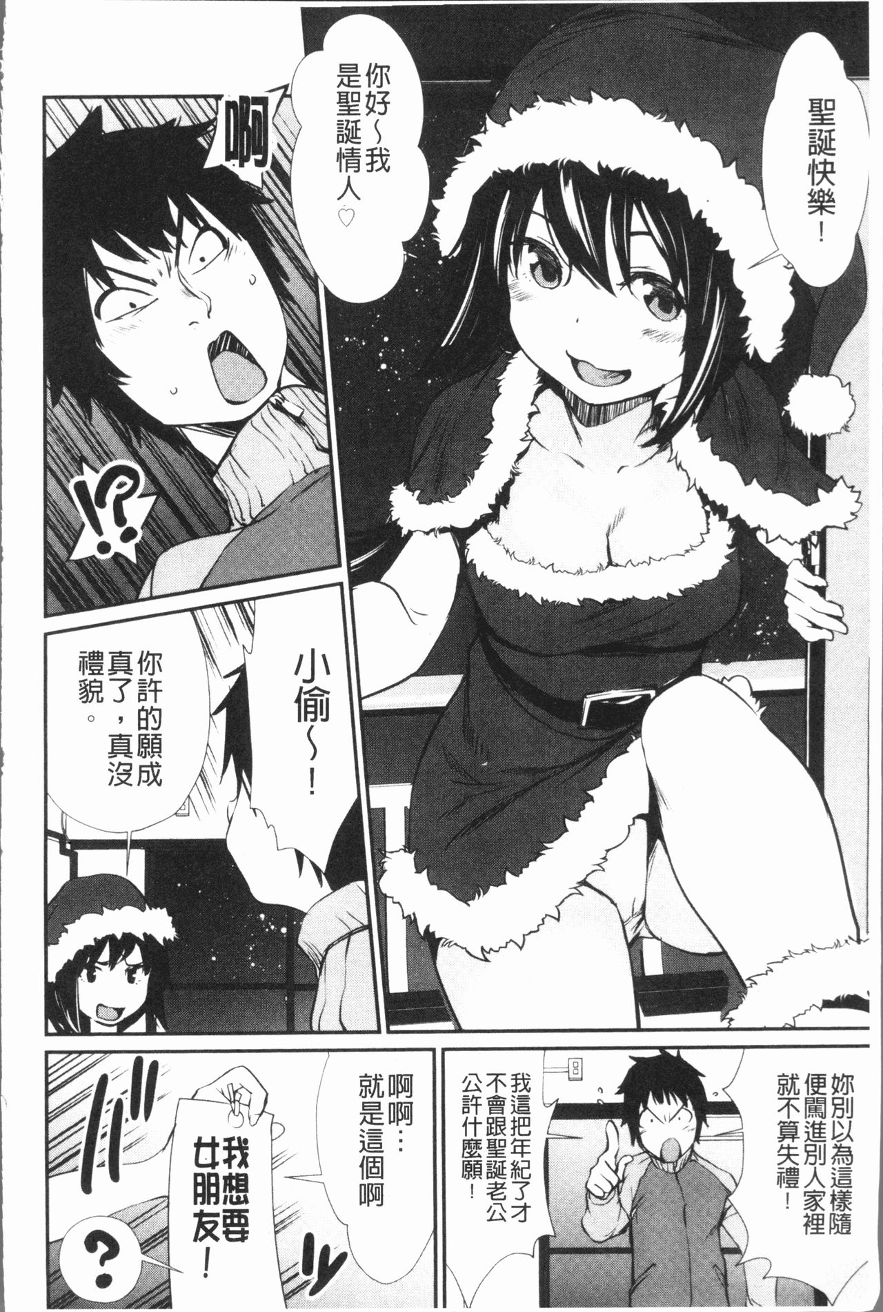 [シオマネキ] 誘い乳 [中国翻訳]