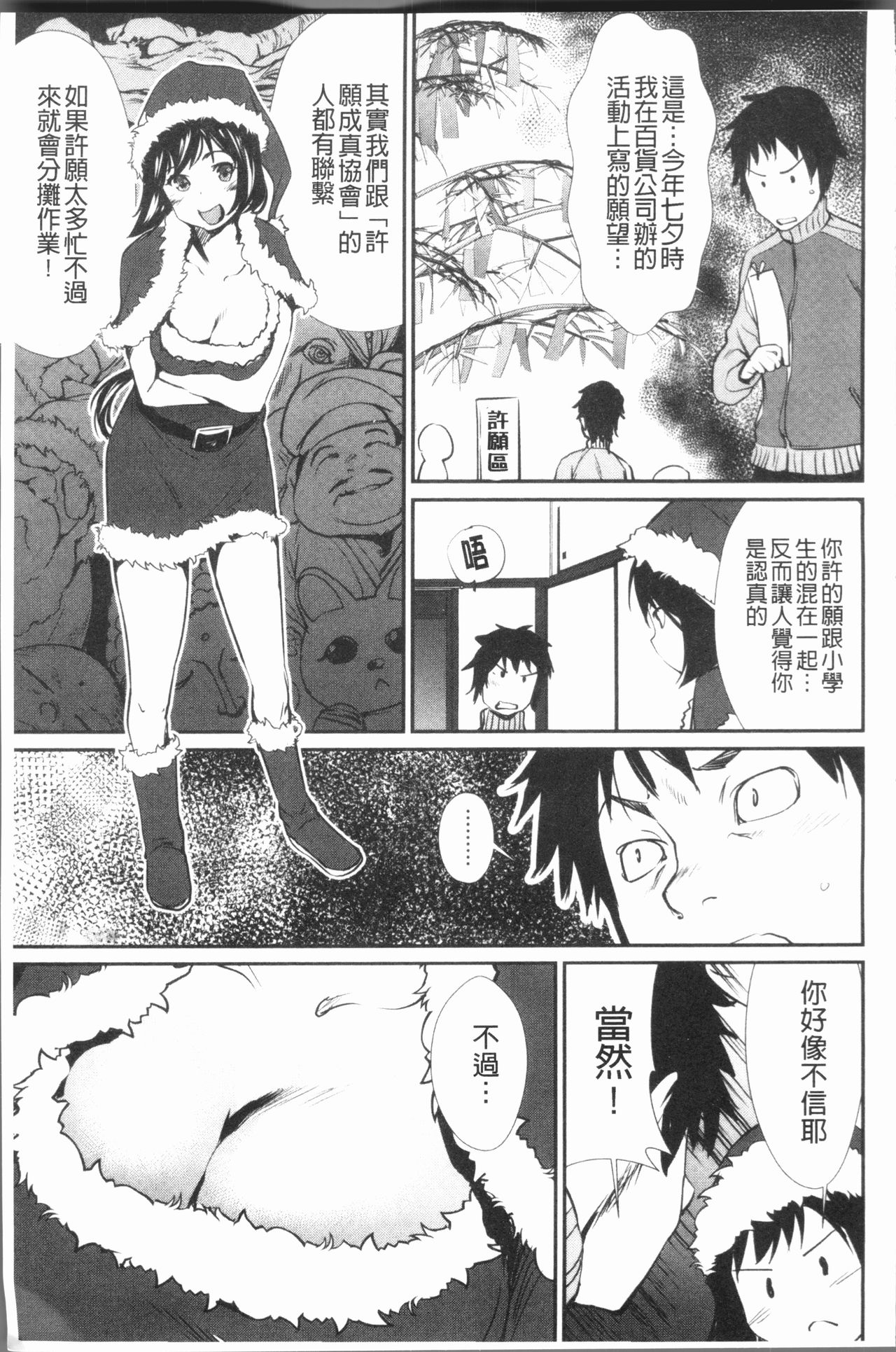 [シオマネキ] 誘い乳 [中国翻訳]