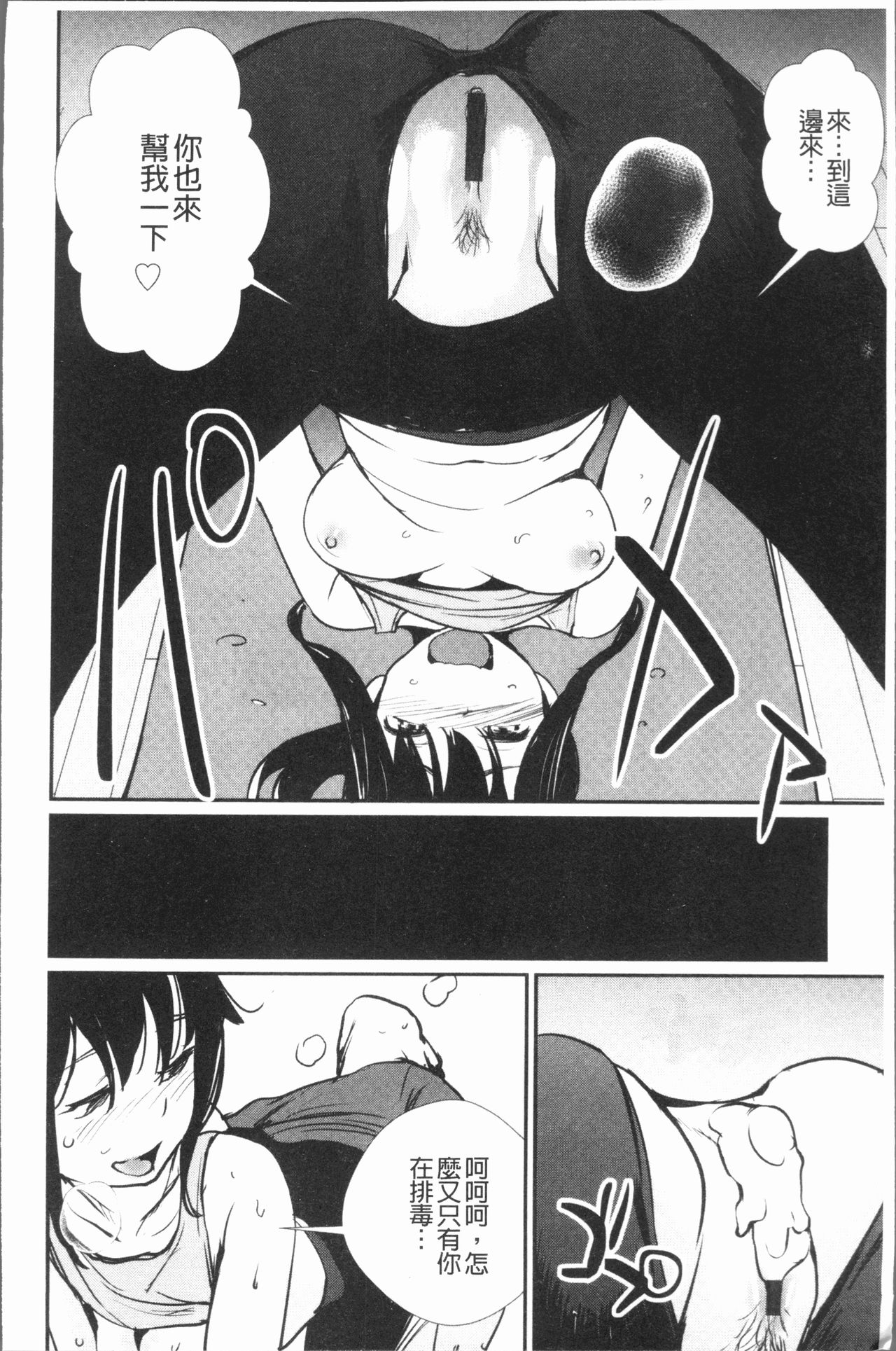 [シオマネキ] 誘い乳 [中国翻訳]